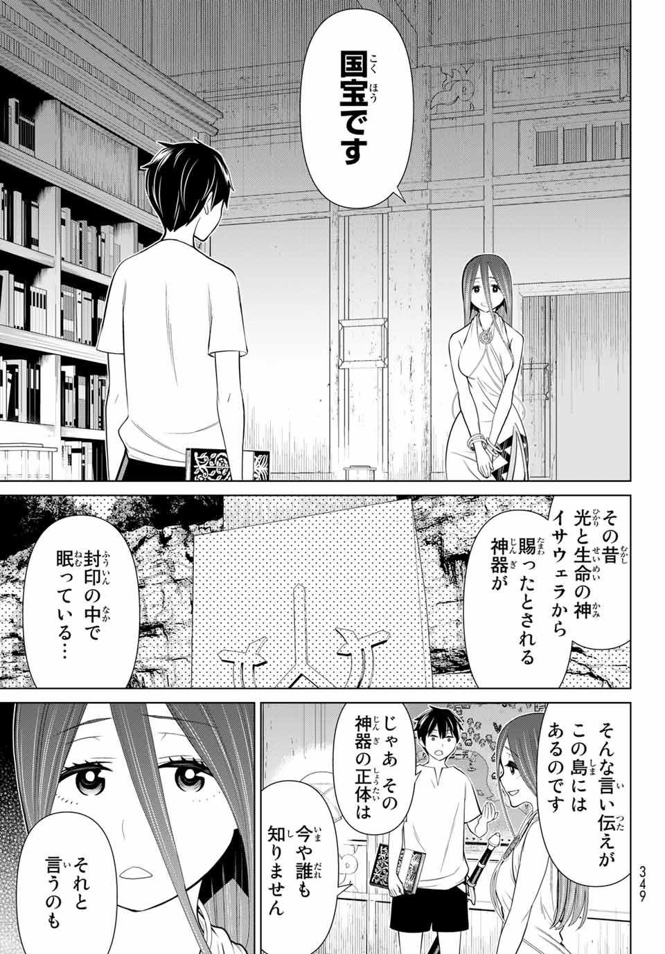 JIKAN TEISHI YUUSHA - YOMEI 3-KA NO SETTEI JA SEKAI O SUKUU NI WA MIJIKA SUGIRU - raw - Chapter 23.1 - https://jpdd.ccdd.to/JPDD/jikanteishiyuushayomei3kanosetteijasekaiosukuuniwamijikasugiru/194724/qpn3j54opja.jpg