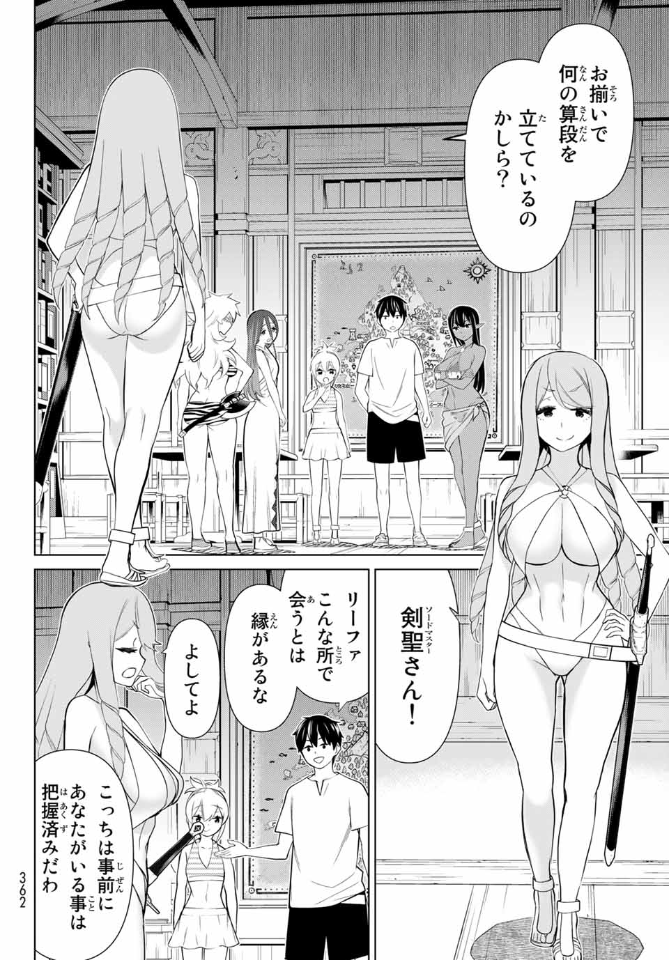 JIKAN TEISHI YUUSHA - YOMEI 3-KA NO SETTEI JA SEKAI O SUKUU NI WA MIJIKA SUGIRU - raw - Chapter 23.1 - https://jpdd.ccdd.to/JPDD/jikanteishiyuushayomei3kanosetteijasekaiosukuuniwamijikasugiru/194724/se2tkvuv0fx.jpg