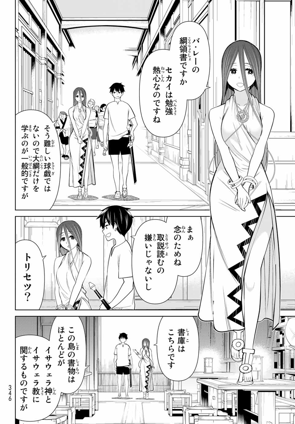 JIKAN TEISHI YUUSHA - YOMEI 3-KA NO SETTEI JA SEKAI O SUKUU NI WA MIJIKA SUGIRU - raw - Chapter 23.1 - https://jpdd.ccdd.to/JPDD/jikanteishiyuushayomei3kanosetteijasekaiosukuuniwamijikasugiru/194724/us3zadqjmci.jpg