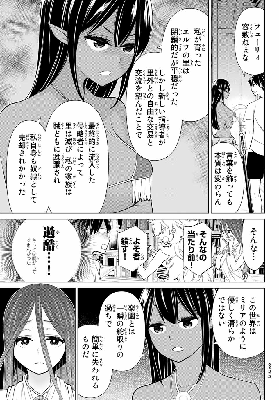 JIKAN TEISHI YUUSHA - YOMEI 3-KA NO SETTEI JA SEKAI O SUKUU NI WA MIJIKA SUGIRU - raw - Chapter 23.1 - https://jpdd.ccdd.to/JPDD/jikanteishiyuushayomei3kanosetteijasekaiosukuuniwamijikasugiru/194724/vinzii4qluj.jpg