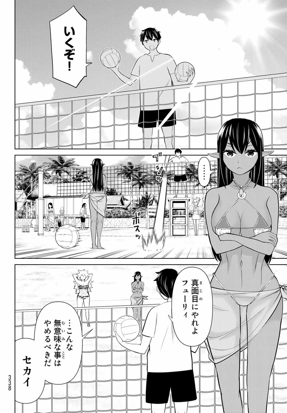 JIKAN TEISHI YUUSHA - YOMEI 3-KA NO SETTEI JA SEKAI O SUKUU NI WA MIJIKA SUGIRU - raw - Chapter 23.1 - https://jpdd.ccdd.to/JPDD/jikanteishiyuushayomei3kanosetteijasekaiosukuuniwamijikasugiru/194724/vyiwlyo2kxe.jpg