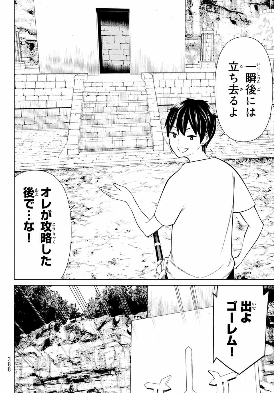 JIKAN TEISHI YUUSHA - YOMEI 3-KA NO SETTEI JA SEKAI O SUKUU NI WA MIJIKA SUGIRU - raw - Chapter 23.2 - https://jpdd.ccdd.to/JPDD/jikanteishiyuushayomei3kanosetteijasekaiosukuuniwamijikasugiru/194725/15fl0jsfubw.jpg