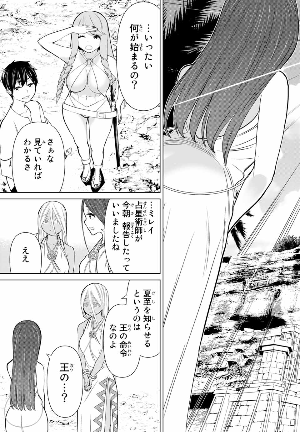 JIKAN TEISHI YUUSHA - YOMEI 3-KA NO SETTEI JA SEKAI O SUKUU NI WA MIJIKA SUGIRU - raw - Chapter 23.2 - https://jpdd.ccdd.to/JPDD/jikanteishiyuushayomei3kanosetteijasekaiosukuuniwamijikasugiru/194725/1zmg3ev2ouq.jpg