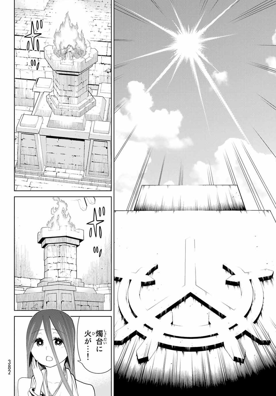 JIKAN TEISHI YUUSHA - YOMEI 3-KA NO SETTEI JA SEKAI O SUKUU NI WA MIJIKA SUGIRU - raw - Chapter 23.2 - https://jpdd.ccdd.to/JPDD/jikanteishiyuushayomei3kanosetteijasekaiosukuuniwamijikasugiru/194725/5jyaih4jw4h.jpg