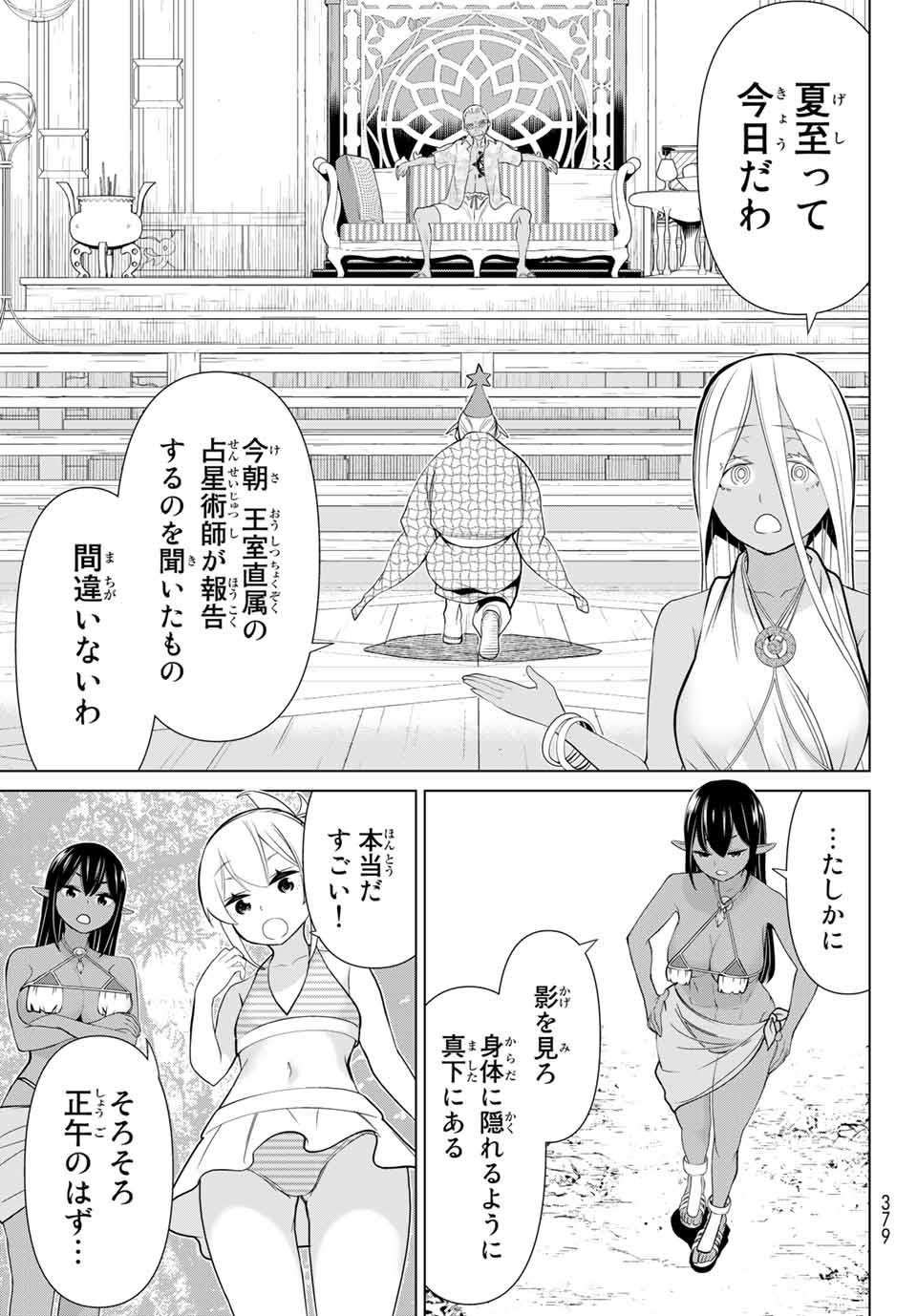 JIKAN TEISHI YUUSHA - YOMEI 3-KA NO SETTEI JA SEKAI O SUKUU NI WA MIJIKA SUGIRU - raw - Chapter 23.2 - https://jpdd.ccdd.to/JPDD/jikanteishiyuushayomei3kanosetteijasekaiosukuuniwamijikasugiru/194725/bc4rzq3h1vg.jpg