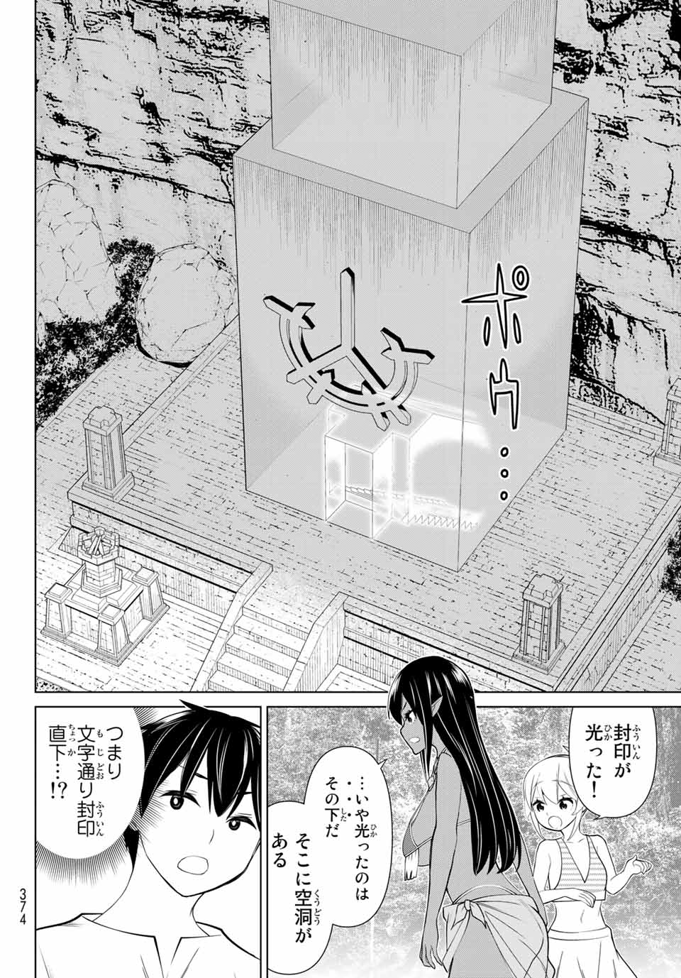 JIKAN TEISHI YUUSHA - YOMEI 3-KA NO SETTEI JA SEKAI O SUKUU NI WA MIJIKA SUGIRU - raw - Chapter 23.2 - https://jpdd.ccdd.to/JPDD/jikanteishiyuushayomei3kanosetteijasekaiosukuuniwamijikasugiru/194725/crq2u1rwavy.jpg