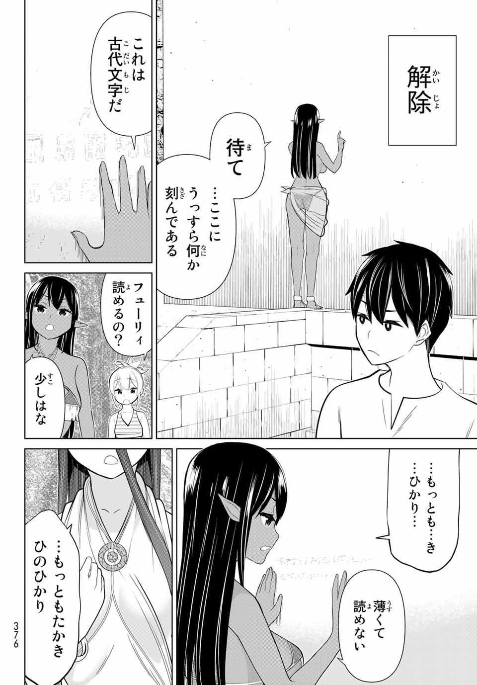 JIKAN TEISHI YUUSHA - YOMEI 3-KA NO SETTEI JA SEKAI O SUKUU NI WA MIJIKA SUGIRU - raw - Chapter 23.2 - https://jpdd.ccdd.to/JPDD/jikanteishiyuushayomei3kanosetteijasekaiosukuuniwamijikasugiru/194725/d2aqft5olso.jpg