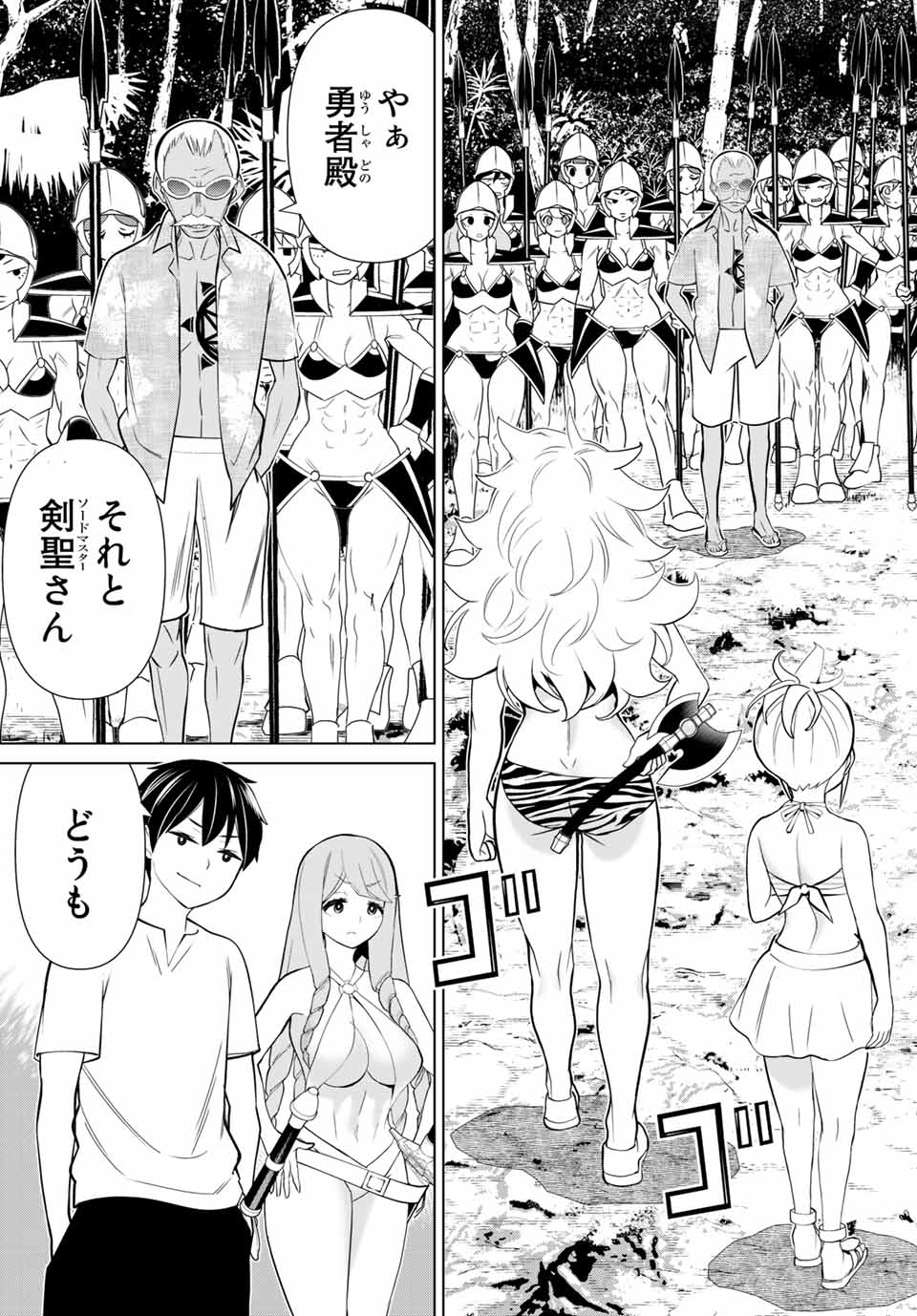 JIKAN TEISHI YUUSHA - YOMEI 3-KA NO SETTEI JA SEKAI O SUKUU NI WA MIJIKA SUGIRU - raw - Chapter 23.2 - https://jpdd.ccdd.to/JPDD/jikanteishiyuushayomei3kanosetteijasekaiosukuuniwamijikasugiru/194725/gw33z5li3fr.jpg
