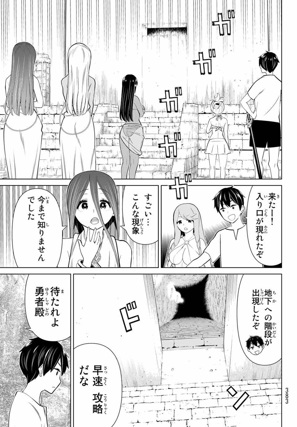 JIKAN TEISHI YUUSHA - YOMEI 3-KA NO SETTEI JA SEKAI O SUKUU NI WA MIJIKA SUGIRU - raw - Chapter 23.2 - https://jpdd.ccdd.to/JPDD/jikanteishiyuushayomei3kanosetteijasekaiosukuuniwamijikasugiru/194725/hbghgdxpq1s.jpg