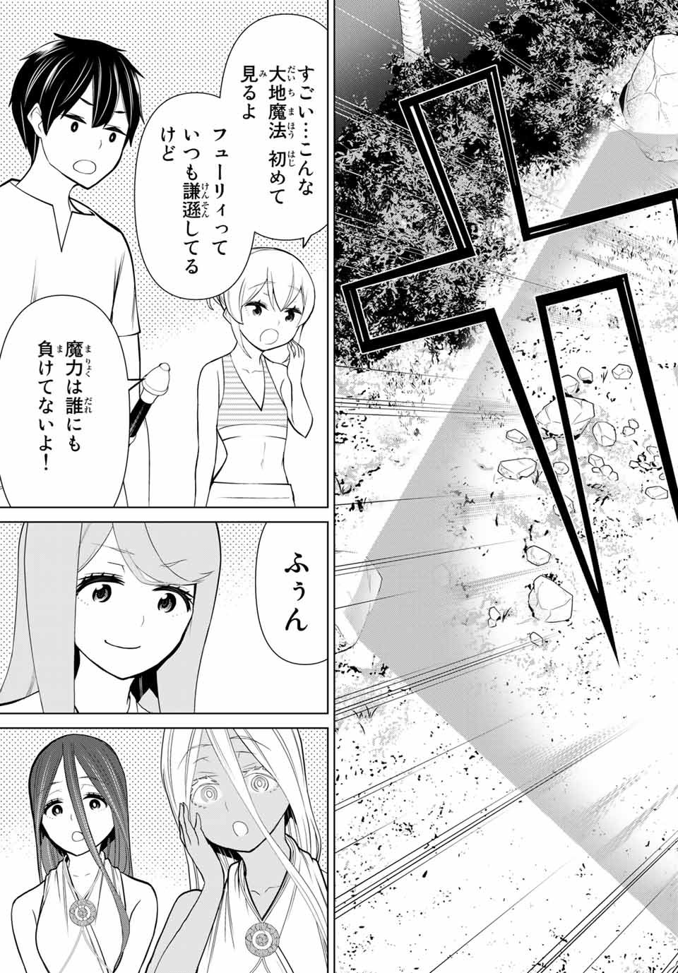 JIKAN TEISHI YUUSHA - YOMEI 3-KA NO SETTEI JA SEKAI O SUKUU NI WA MIJIKA SUGIRU - raw - Chapter 23.2 - https://jpdd.ccdd.to/JPDD/jikanteishiyuushayomei3kanosetteijasekaiosukuuniwamijikasugiru/194725/johij3g0cov.jpg