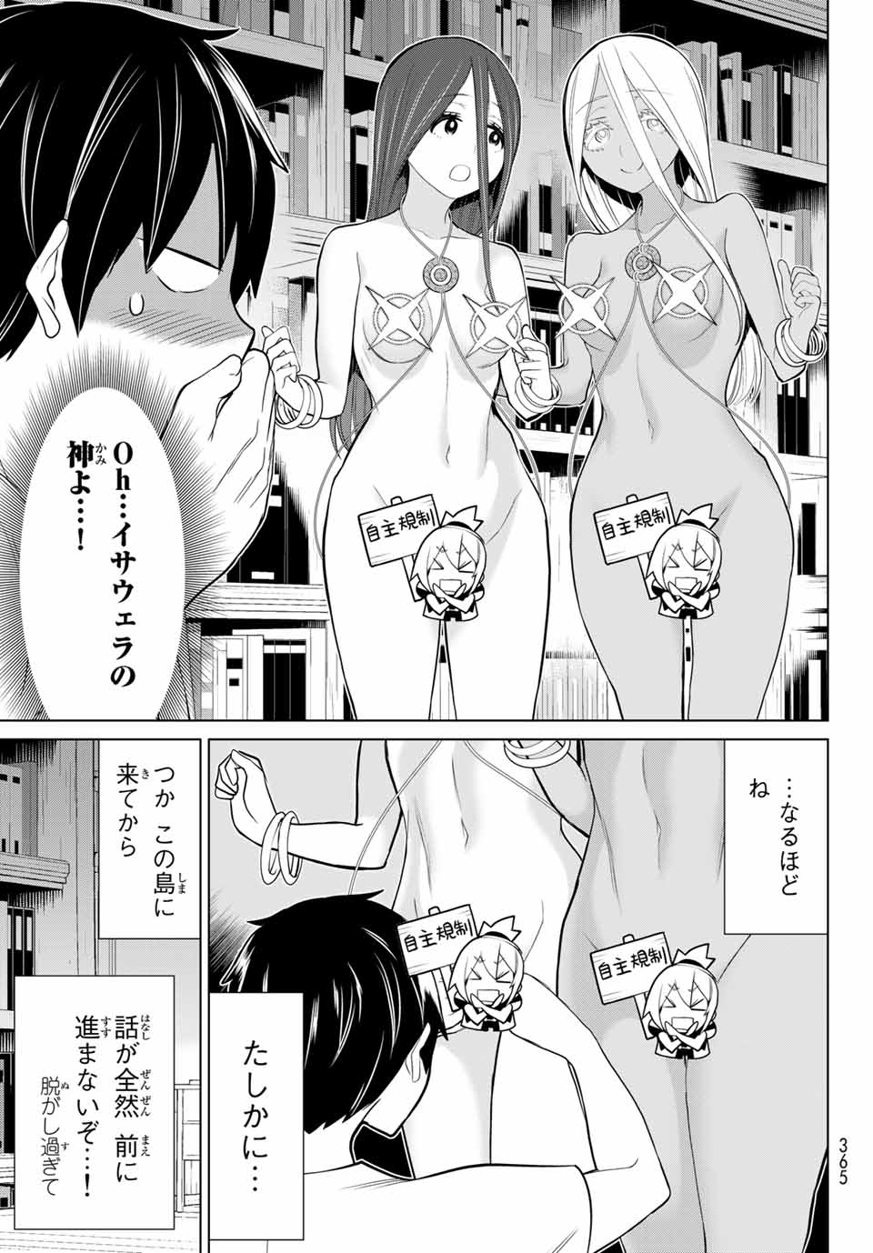JIKAN TEISHI YUUSHA - YOMEI 3-KA NO SETTEI JA SEKAI O SUKUU NI WA MIJIKA SUGIRU - raw - Chapter 23.2 - https://jpdd.ccdd.to/JPDD/jikanteishiyuushayomei3kanosetteijasekaiosukuuniwamijikasugiru/194725/l0mjt1ffgsi.jpg