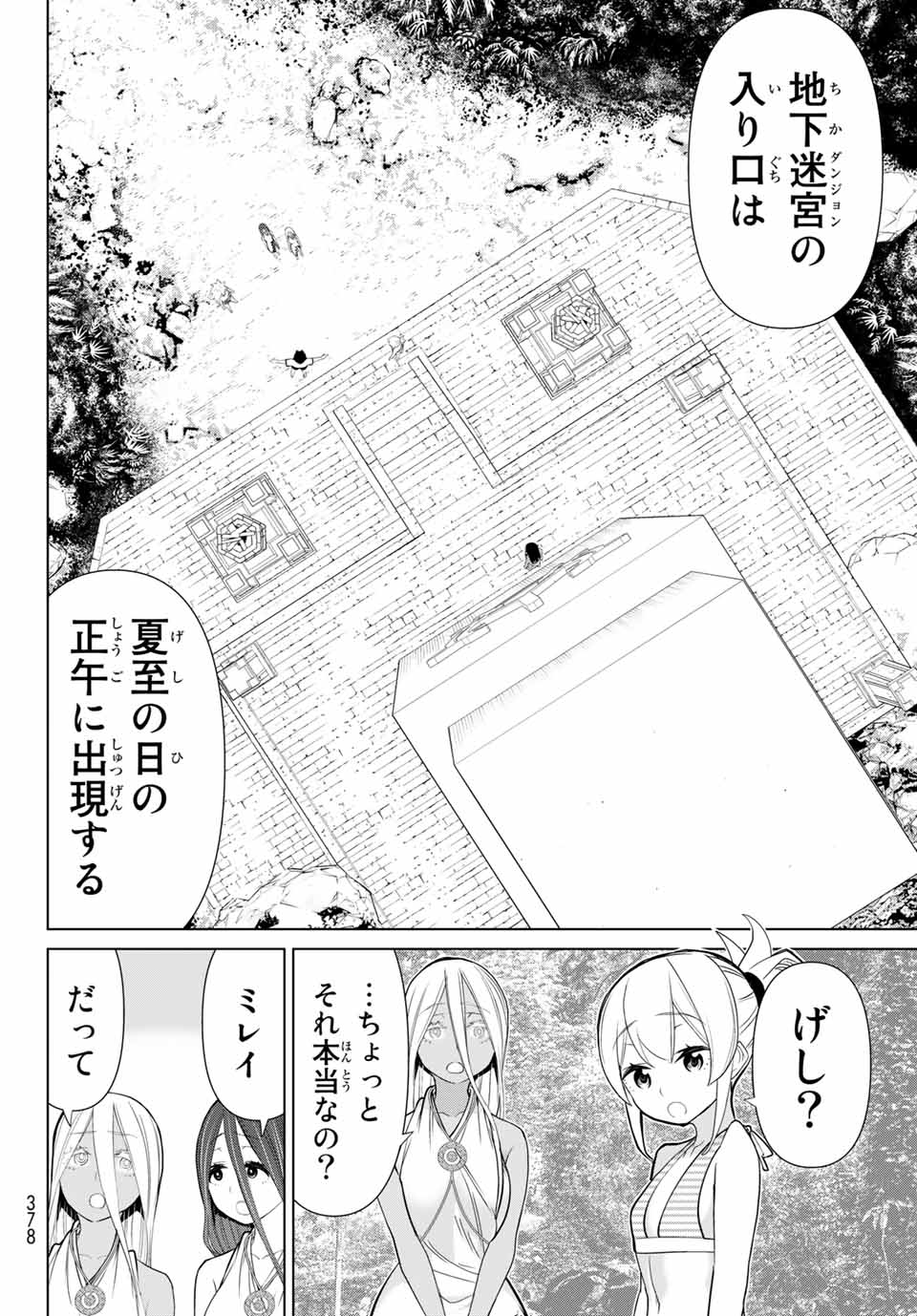 JIKAN TEISHI YUUSHA - YOMEI 3-KA NO SETTEI JA SEKAI O SUKUU NI WA MIJIKA SUGIRU - raw - Chapter 23.2 - https://jpdd.ccdd.to/JPDD/jikanteishiyuushayomei3kanosetteijasekaiosukuuniwamijikasugiru/194725/mzd1pwzhokx.jpg