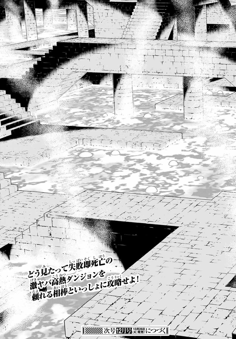 JIKAN TEISHI YUUSHA - YOMEI 3-KA NO SETTEI JA SEKAI O SUKUU NI WA MIJIKA SUGIRU - raw - Chapter 23.2 - https://jpdd.ccdd.to/JPDD/jikanteishiyuushayomei3kanosetteijasekaiosukuuniwamijikasugiru/194725/ooop0xwgwdq.jpg