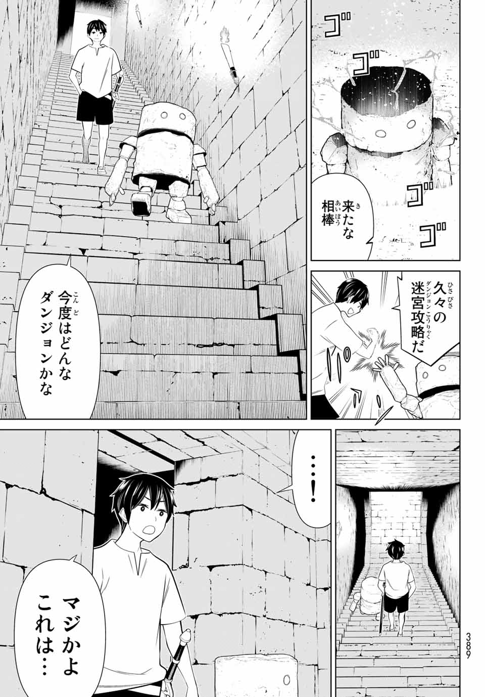 JIKAN TEISHI YUUSHA - YOMEI 3-KA NO SETTEI JA SEKAI O SUKUU NI WA MIJIKA SUGIRU - raw - Chapter 23.2 - https://jpdd.ccdd.to/JPDD/jikanteishiyuushayomei3kanosetteijasekaiosukuuniwamijikasugiru/194725/ovzgiu5hvet.jpg