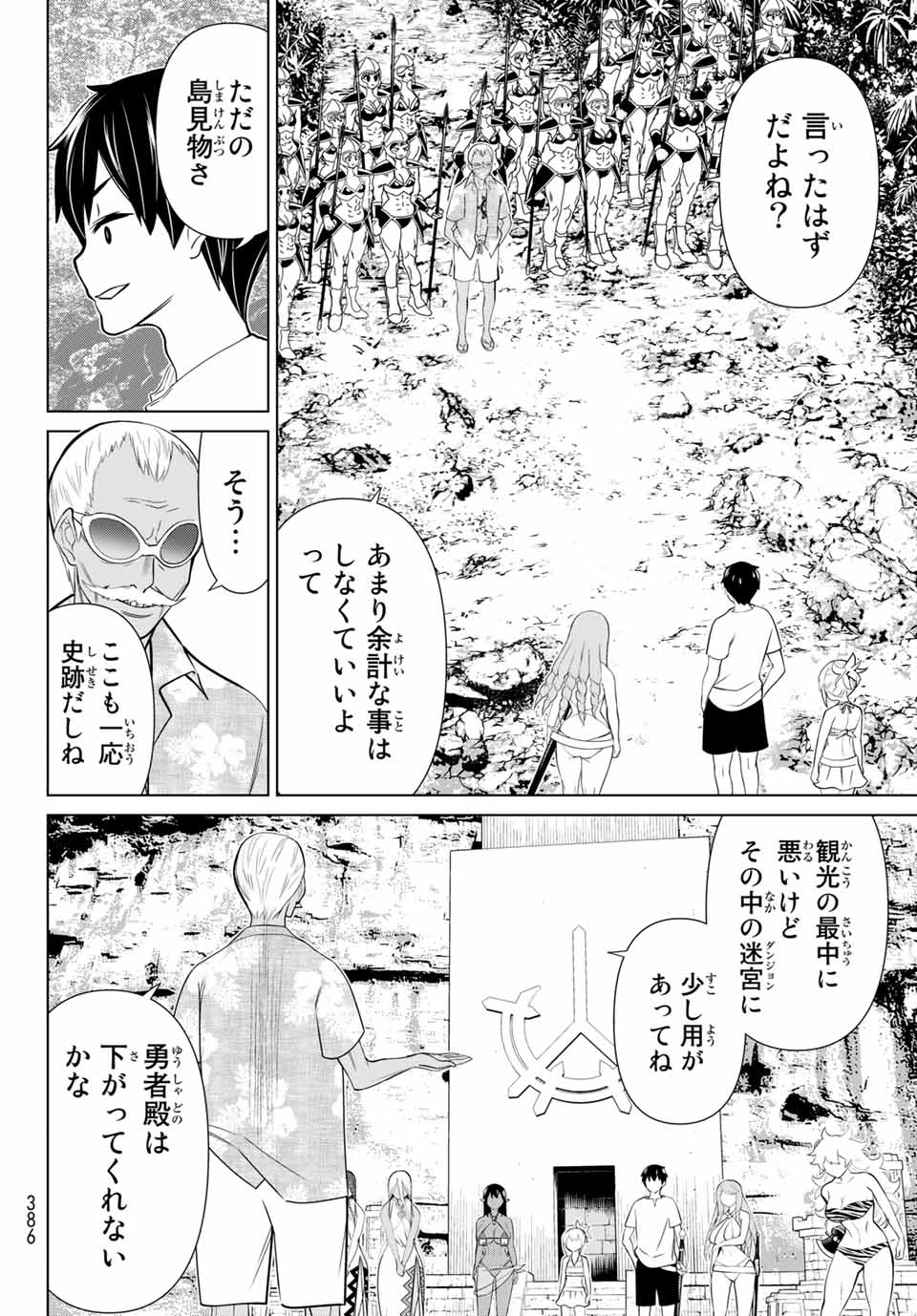 JIKAN TEISHI YUUSHA - YOMEI 3-KA NO SETTEI JA SEKAI O SUKUU NI WA MIJIKA SUGIRU - raw - Chapter 23.2 - https://jpdd.ccdd.to/JPDD/jikanteishiyuushayomei3kanosetteijasekaiosukuuniwamijikasugiru/194725/s5jyohzurbr.jpg