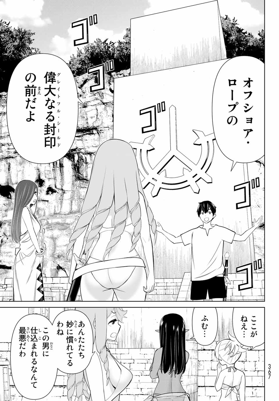 JIKAN TEISHI YUUSHA - YOMEI 3-KA NO SETTEI JA SEKAI O SUKUU NI WA MIJIKA SUGIRU - raw - Chapter 23.2 - https://jpdd.ccdd.to/JPDD/jikanteishiyuushayomei3kanosetteijasekaiosukuuniwamijikasugiru/194725/vbya1cr25qx.jpg