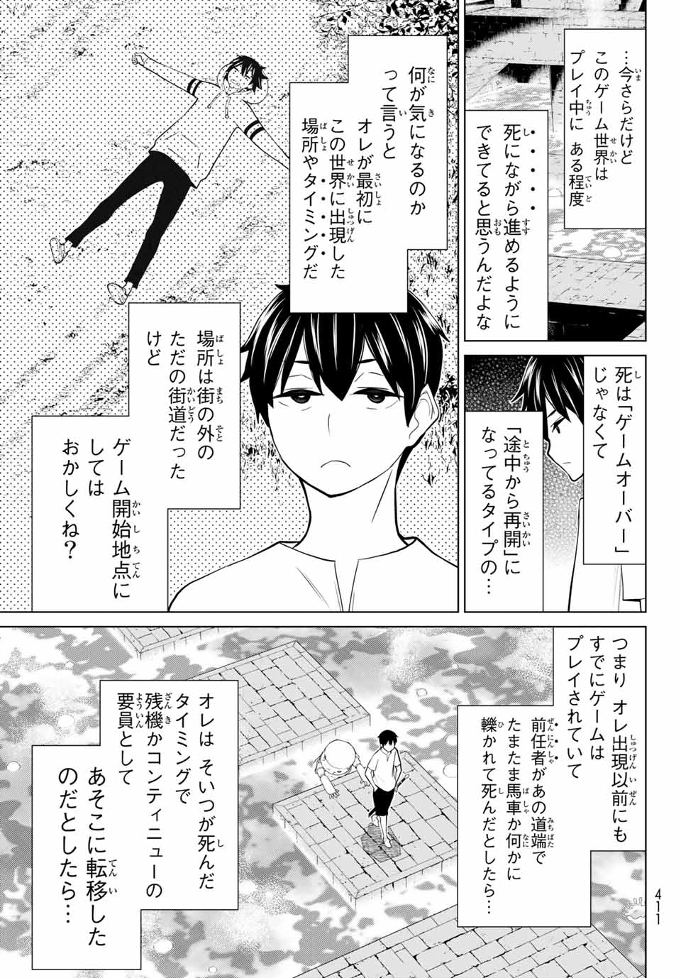 JIKAN TEISHI YUUSHA - YOMEI 3-KA NO SETTEI JA SEKAI O SUKUU NI WA MIJIKA SUGIRU - raw - Chapter 24 - https://jpdd.ccdd.to/JPDD/jikanteishiyuushayomei3kanosetteijasekaiosukuuniwamijikasugiru/195274/0amsurc0mbl.jpg