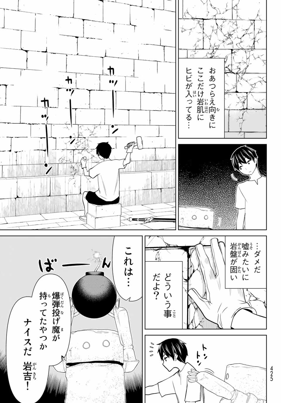 JIKAN TEISHI YUUSHA - YOMEI 3-KA NO SETTEI JA SEKAI O SUKUU NI WA MIJIKA SUGIRU - raw - Chapter 24 - https://jpdd.ccdd.to/JPDD/jikanteishiyuushayomei3kanosetteijasekaiosukuuniwamijikasugiru/195274/1y3nubf3bdl.jpg