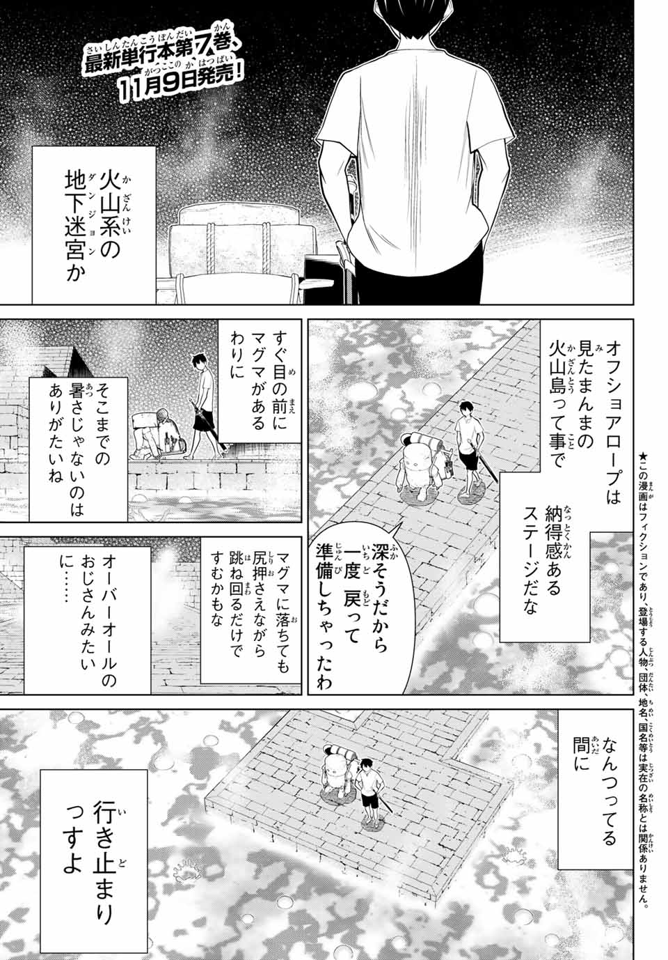 JIKAN TEISHI YUUSHA - YOMEI 3-KA NO SETTEI JA SEKAI O SUKUU NI WA MIJIKA SUGIRU - raw - Chapter 24 - https://jpdd.ccdd.to/JPDD/jikanteishiyuushayomei3kanosetteijasekaiosukuuniwamijikasugiru/195274/2jee2ozwdi4.jpg