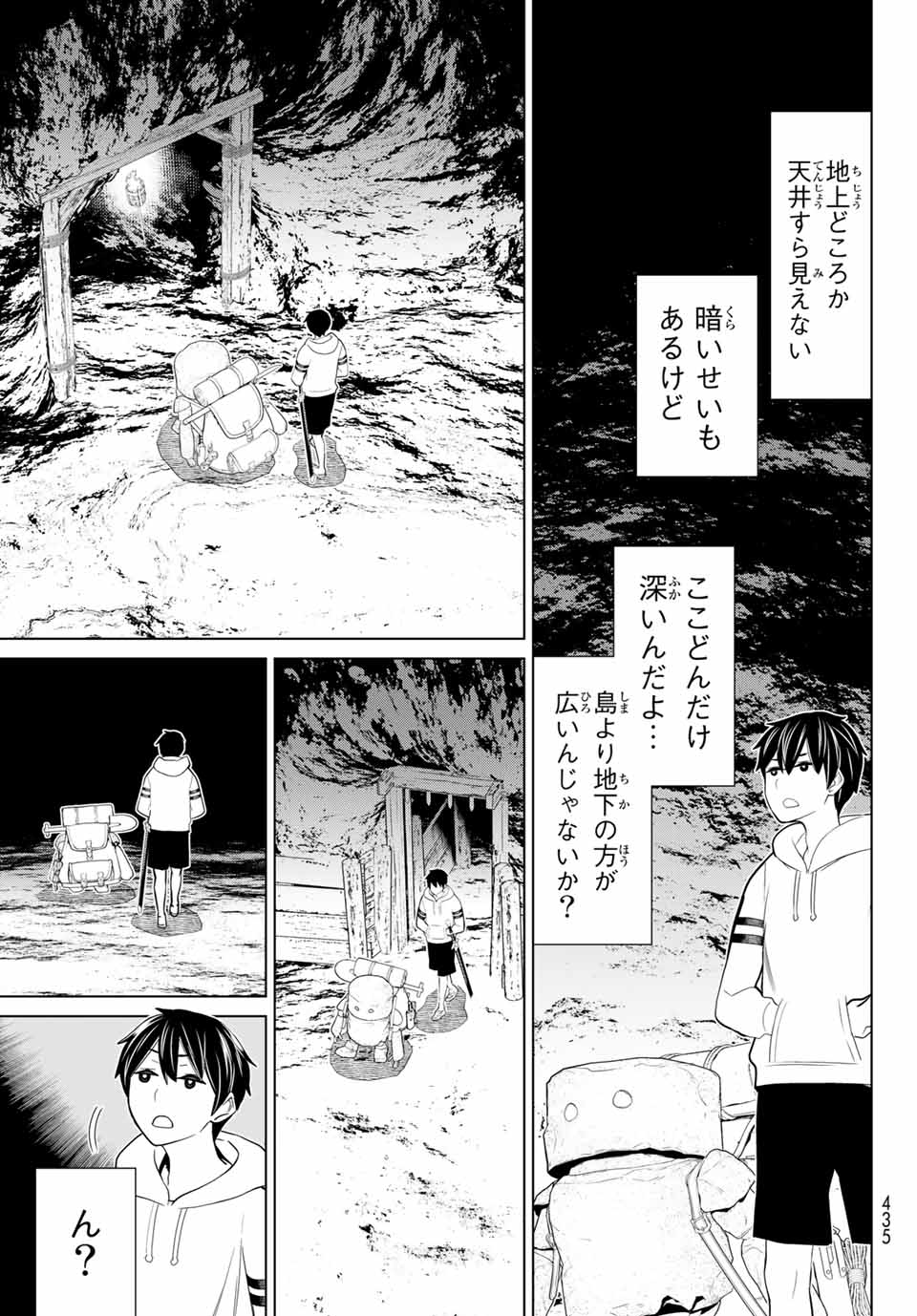 JIKAN TEISHI YUUSHA - YOMEI 3-KA NO SETTEI JA SEKAI O SUKUU NI WA MIJIKA SUGIRU - raw - Chapter 24 - https://jpdd.ccdd.to/JPDD/jikanteishiyuushayomei3kanosetteijasekaiosukuuniwamijikasugiru/195274/2opzdkg0jve.jpg