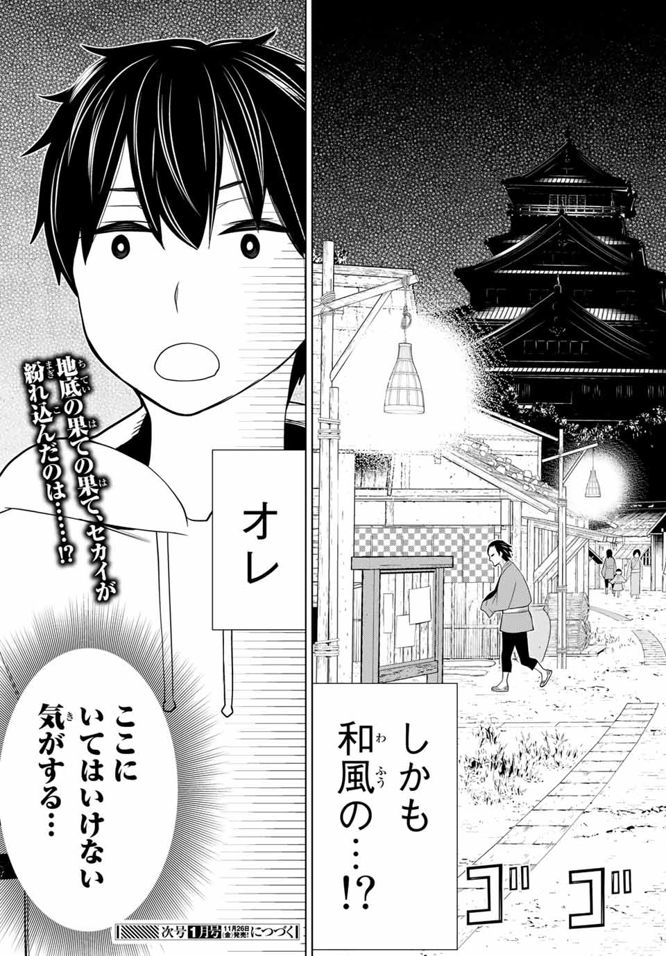 JIKAN TEISHI YUUSHA - YOMEI 3-KA NO SETTEI JA SEKAI O SUKUU NI WA MIJIKA SUGIRU - raw - Chapter 24 - https://jpdd.ccdd.to/JPDD/jikanteishiyuushayomei3kanosetteijasekaiosukuuniwamijikasugiru/195274/2v21wfxsraq.jpg