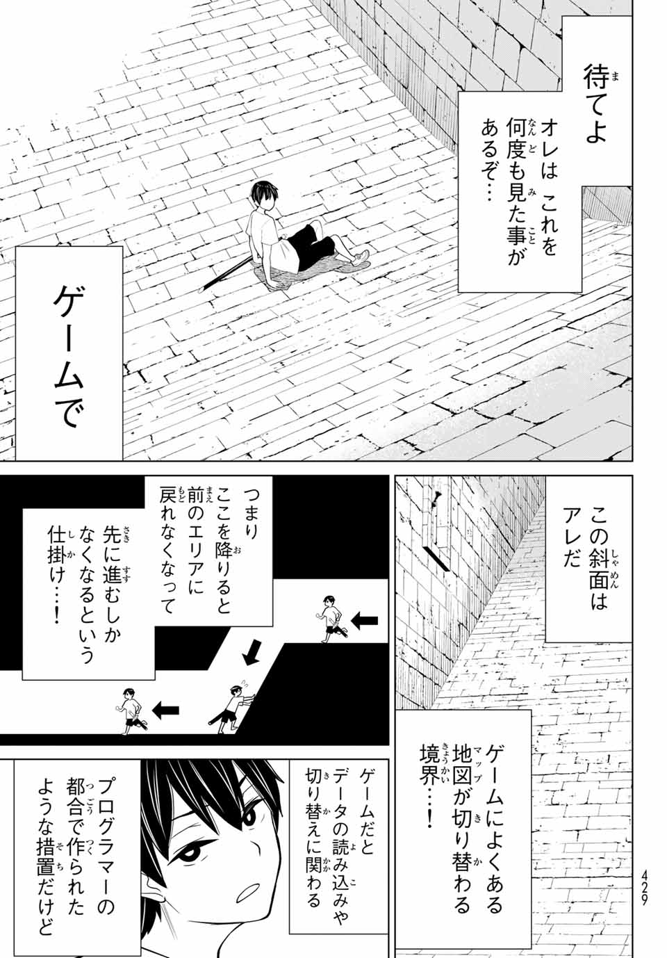 JIKAN TEISHI YUUSHA - YOMEI 3-KA NO SETTEI JA SEKAI O SUKUU NI WA MIJIKA SUGIRU - raw - Chapter 24 - https://jpdd.ccdd.to/JPDD/jikanteishiyuushayomei3kanosetteijasekaiosukuuniwamijikasugiru/195274/35ic5vz1b45.jpg