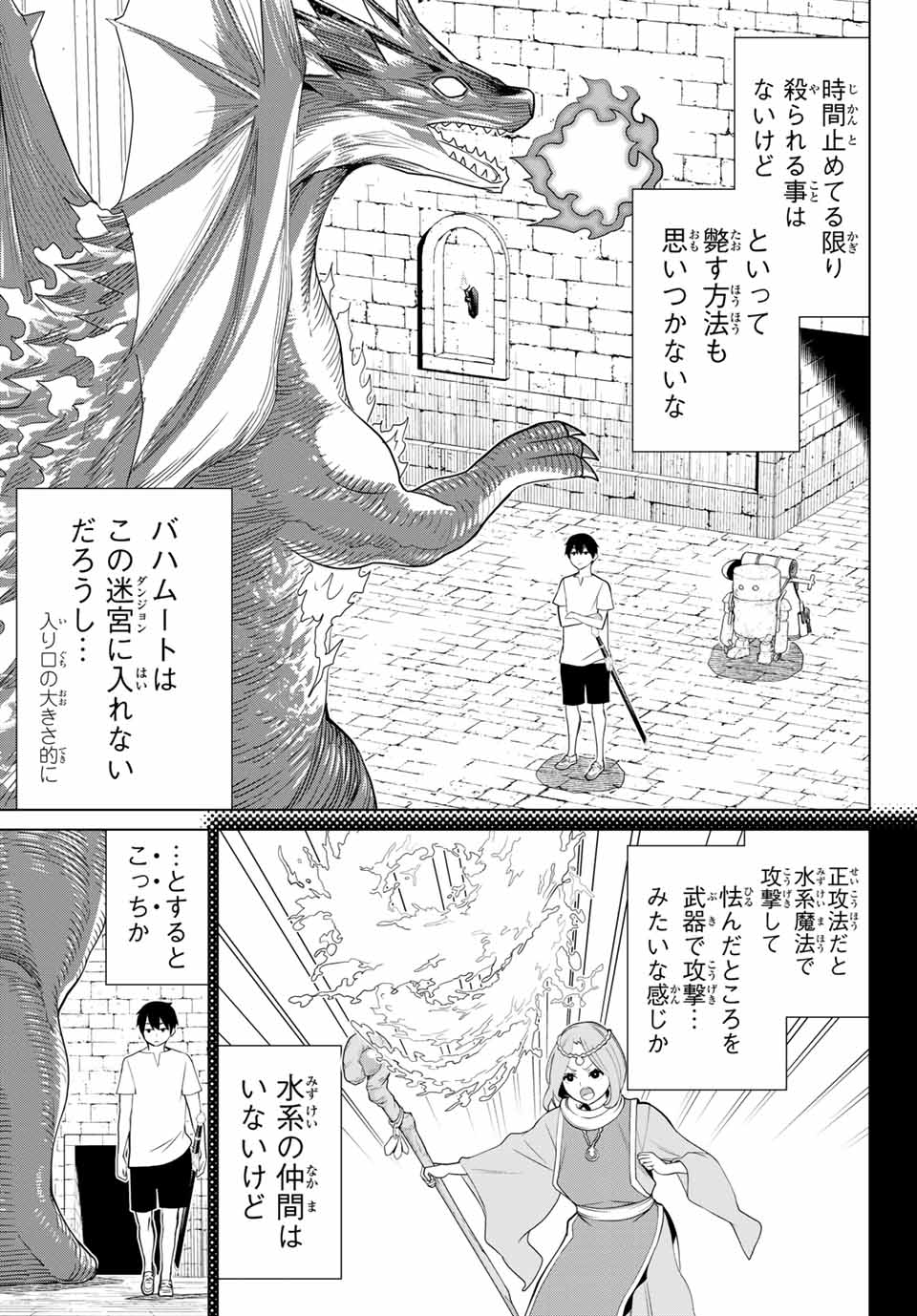 JIKAN TEISHI YUUSHA - YOMEI 3-KA NO SETTEI JA SEKAI O SUKUU NI WA MIJIKA SUGIRU - raw - Chapter 24 - https://jpdd.ccdd.to/JPDD/jikanteishiyuushayomei3kanosetteijasekaiosukuuniwamijikasugiru/195274/3n1vycluslj.jpg