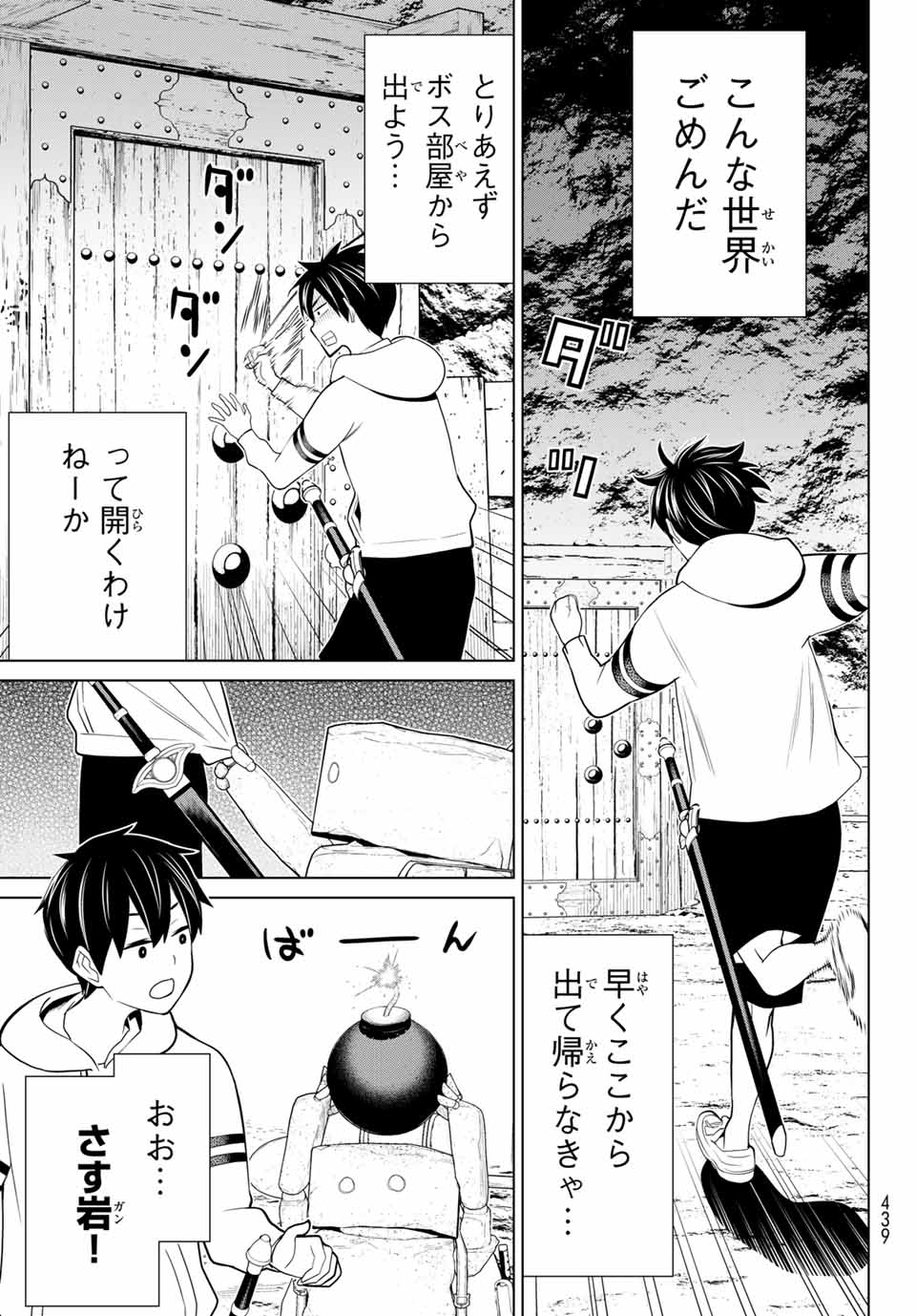 JIKAN TEISHI YUUSHA - YOMEI 3-KA NO SETTEI JA SEKAI O SUKUU NI WA MIJIKA SUGIRU - raw - Chapter 24 - https://jpdd.ccdd.to/JPDD/jikanteishiyuushayomei3kanosetteijasekaiosukuuniwamijikasugiru/195274/a3it4izhdpn.jpg