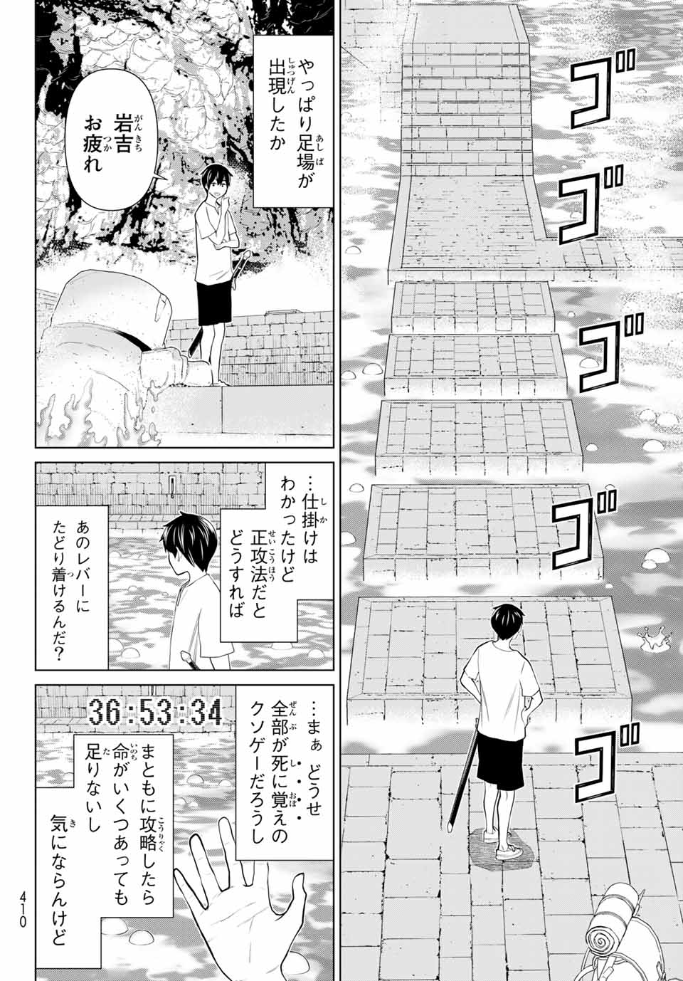 JIKAN TEISHI YUUSHA - YOMEI 3-KA NO SETTEI JA SEKAI O SUKUU NI WA MIJIKA SUGIRU - raw - Chapter 24 - https://jpdd.ccdd.to/JPDD/jikanteishiyuushayomei3kanosetteijasekaiosukuuniwamijikasugiru/195274/bj3usi43nmg.jpg