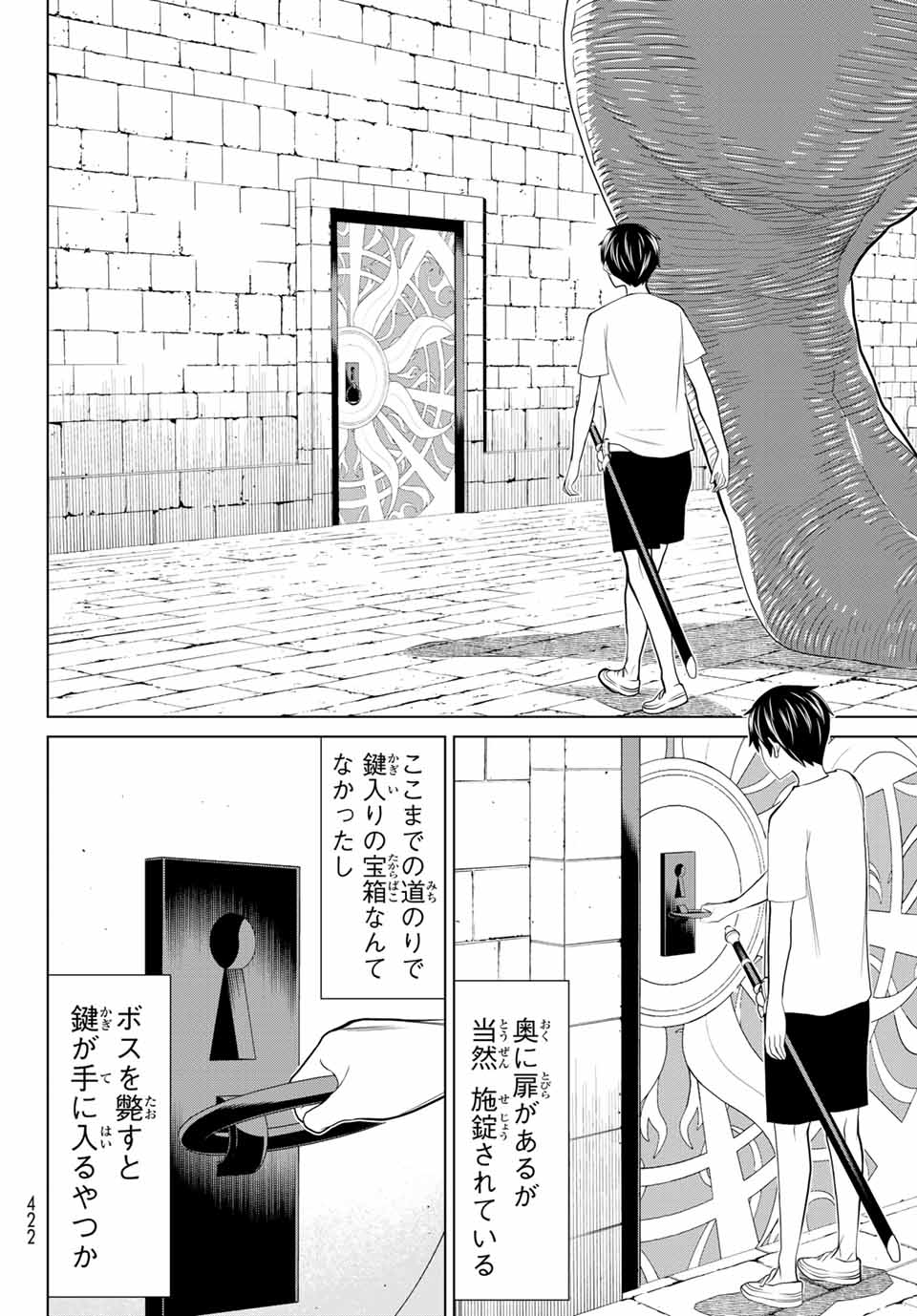JIKAN TEISHI YUUSHA - YOMEI 3-KA NO SETTEI JA SEKAI O SUKUU NI WA MIJIKA SUGIRU - raw - Chapter 24 - https://jpdd.ccdd.to/JPDD/jikanteishiyuushayomei3kanosetteijasekaiosukuuniwamijikasugiru/195274/etqmruwpkfb.jpg