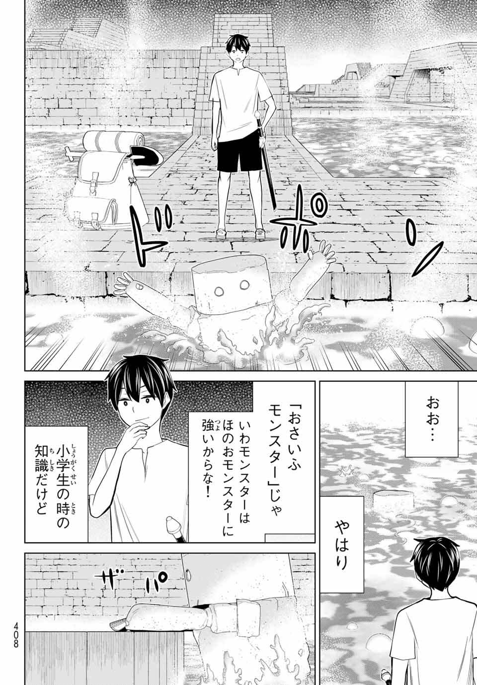 JIKAN TEISHI YUUSHA - YOMEI 3-KA NO SETTEI JA SEKAI O SUKUU NI WA MIJIKA SUGIRU - raw - Chapter 24 - https://jpdd.ccdd.to/JPDD/jikanteishiyuushayomei3kanosetteijasekaiosukuuniwamijikasugiru/195274/g3avomybqj5.jpg