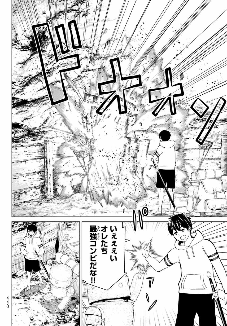 JIKAN TEISHI YUUSHA - YOMEI 3-KA NO SETTEI JA SEKAI O SUKUU NI WA MIJIKA SUGIRU - raw - Chapter 24 - https://jpdd.ccdd.to/JPDD/jikanteishiyuushayomei3kanosetteijasekaiosukuuniwamijikasugiru/195274/gddukkaqage.jpg