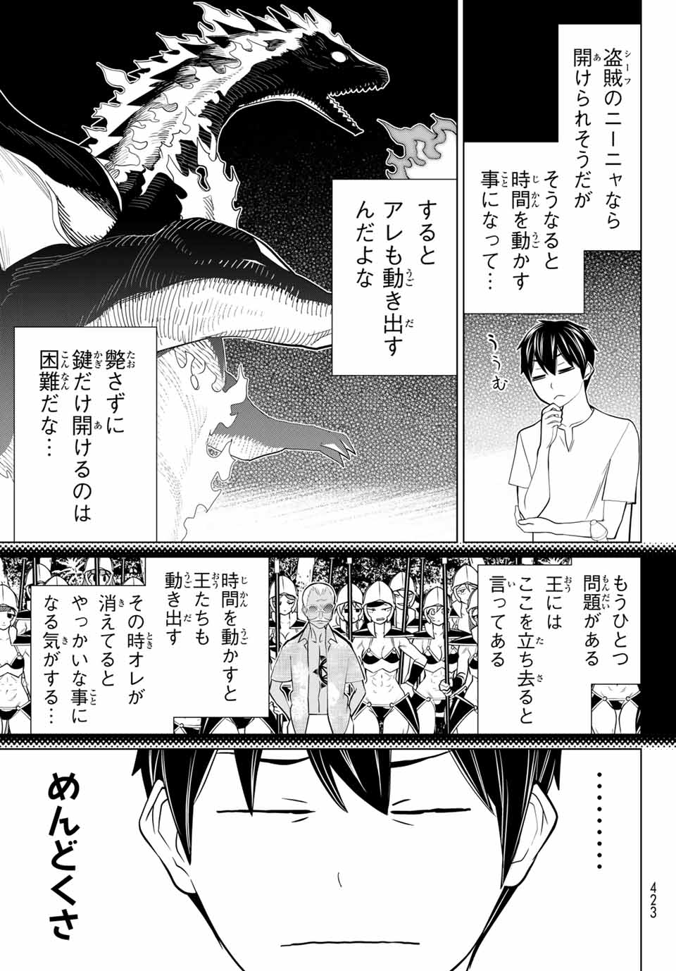 JIKAN TEISHI YUUSHA - YOMEI 3-KA NO SETTEI JA SEKAI O SUKUU NI WA MIJIKA SUGIRU - raw - Chapter 24 - https://jpdd.ccdd.to/JPDD/jikanteishiyuushayomei3kanosetteijasekaiosukuuniwamijikasugiru/195274/hio0jdj4hmv.jpg