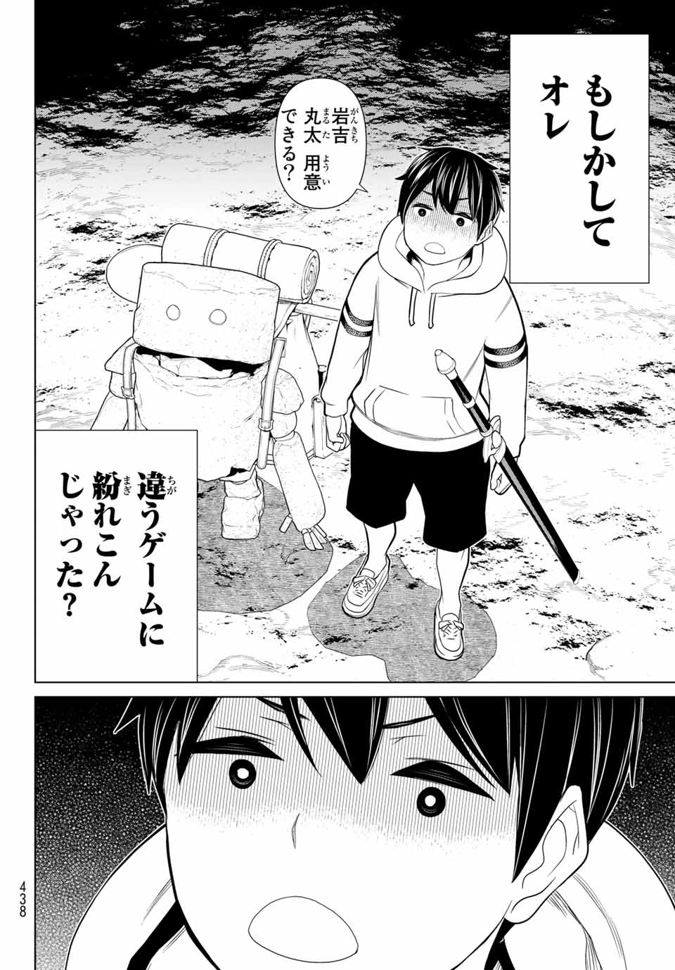 JIKAN TEISHI YUUSHA - YOMEI 3-KA NO SETTEI JA SEKAI O SUKUU NI WA MIJIKA SUGIRU - raw - Chapter 24 - https://jpdd.ccdd.to/JPDD/jikanteishiyuushayomei3kanosetteijasekaiosukuuniwamijikasugiru/195274/lkqaeg2nsnj.jpg
