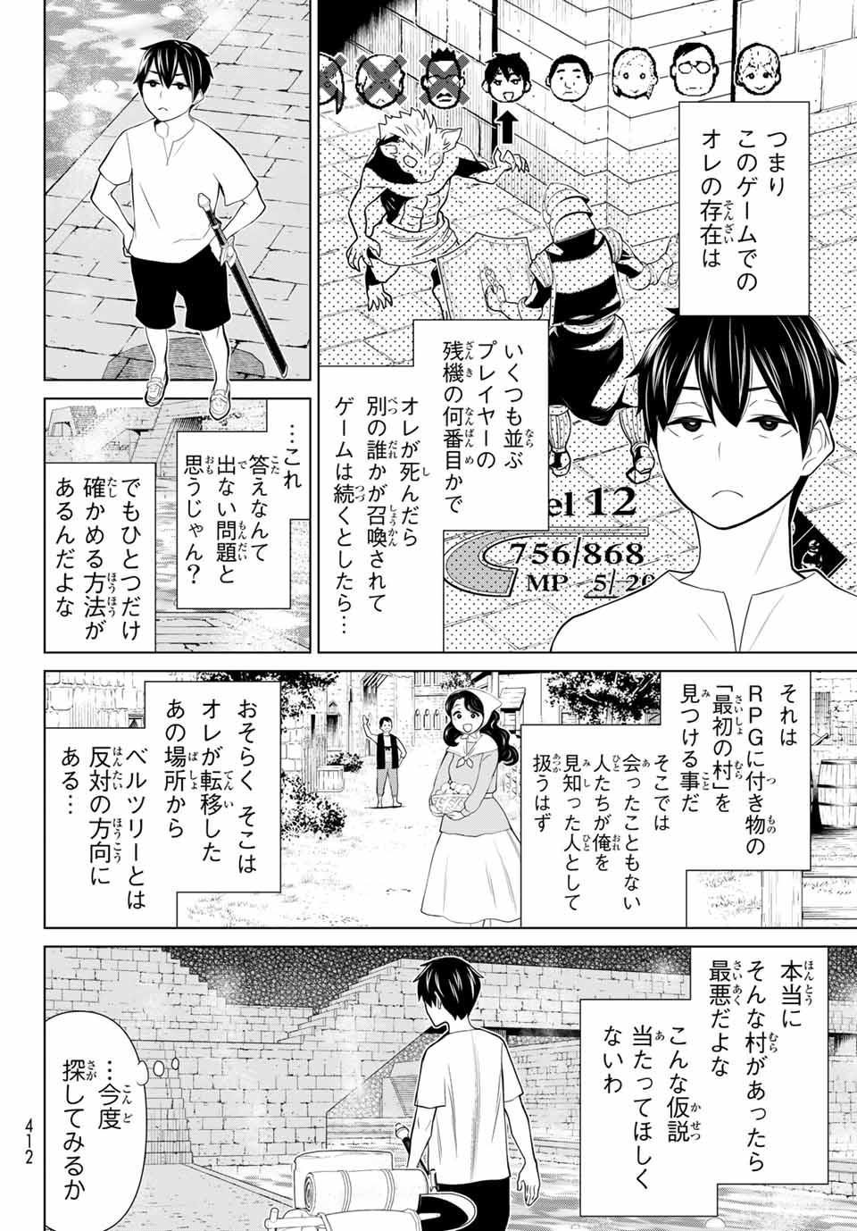 JIKAN TEISHI YUUSHA - YOMEI 3-KA NO SETTEI JA SEKAI O SUKUU NI WA MIJIKA SUGIRU - raw - Chapter 24 - https://jpdd.ccdd.to/JPDD/jikanteishiyuushayomei3kanosetteijasekaiosukuuniwamijikasugiru/195274/nmdynxbmro0.jpg