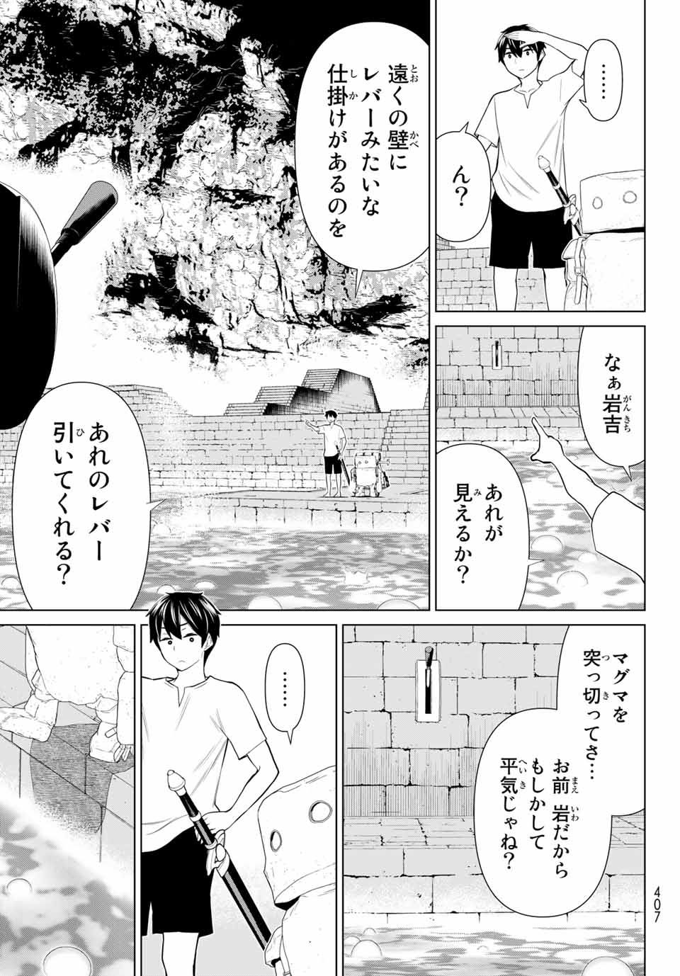JIKAN TEISHI YUUSHA - YOMEI 3-KA NO SETTEI JA SEKAI O SUKUU NI WA MIJIKA SUGIRU - raw - Chapter 24 - https://jpdd.ccdd.to/JPDD/jikanteishiyuushayomei3kanosetteijasekaiosukuuniwamijikasugiru/195274/rgyp3myendx.jpg