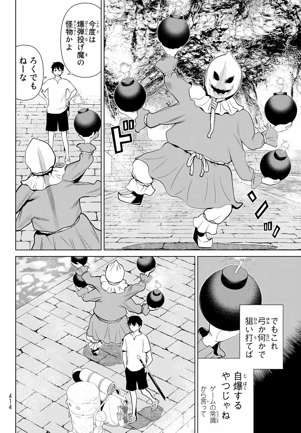 JIKAN TEISHI YUUSHA - YOMEI 3-KA NO SETTEI JA SEKAI O SUKUU NI WA MIJIKA SUGIRU - raw - Chapter 24 - https://jpdd.ccdd.to/JPDD/jikanteishiyuushayomei3kanosetteijasekaiosukuuniwamijikasugiru/195274/snhv5bxoe2k.jpg