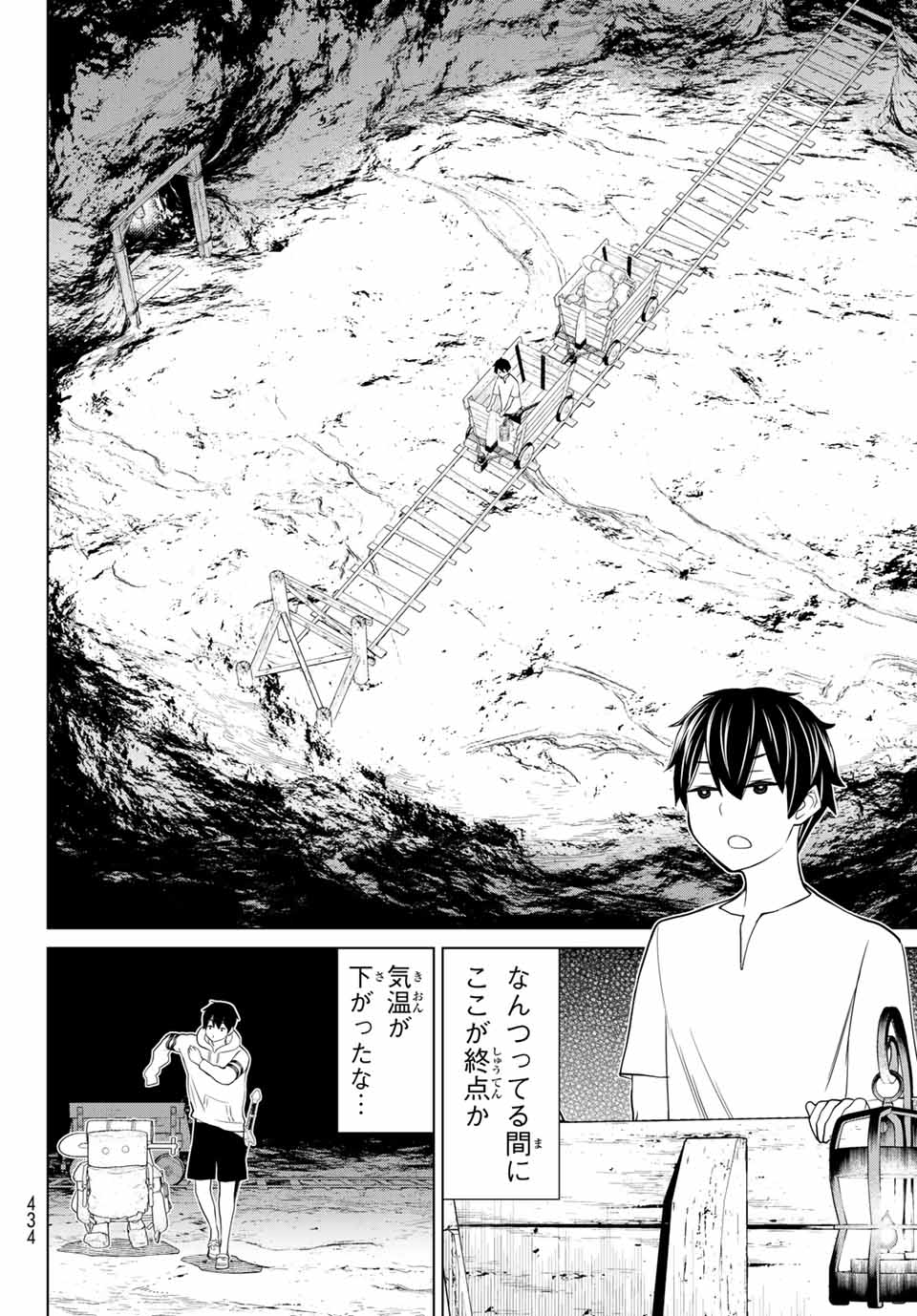 JIKAN TEISHI YUUSHA - YOMEI 3-KA NO SETTEI JA SEKAI O SUKUU NI WA MIJIKA SUGIRU - raw - Chapter 24 - https://jpdd.ccdd.to/JPDD/jikanteishiyuushayomei3kanosetteijasekaiosukuuniwamijikasugiru/195274/u3mqd0mb3op.jpg