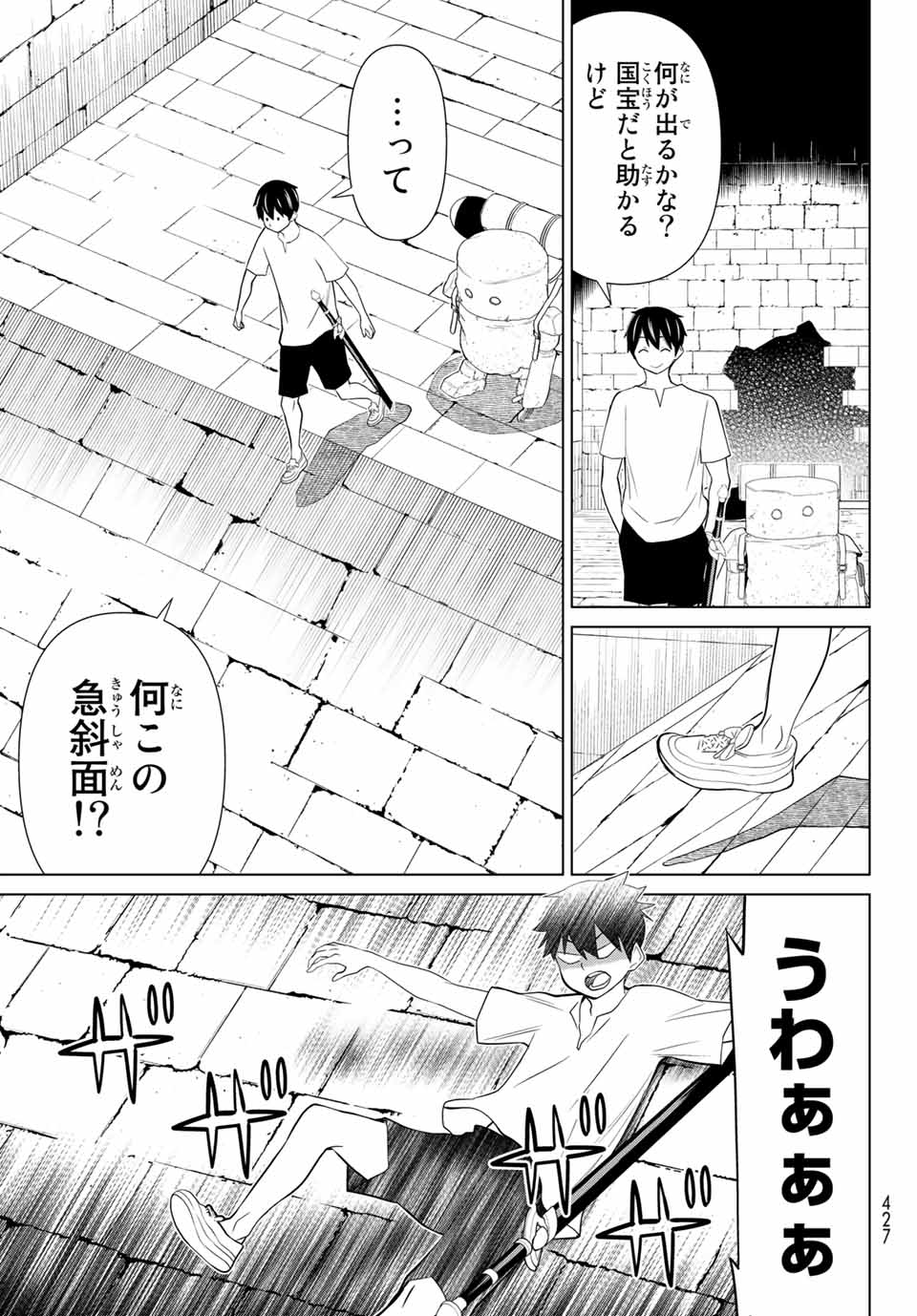 JIKAN TEISHI YUUSHA - YOMEI 3-KA NO SETTEI JA SEKAI O SUKUU NI WA MIJIKA SUGIRU - raw - Chapter 24 - https://jpdd.ccdd.to/JPDD/jikanteishiyuushayomei3kanosetteijasekaiosukuuniwamijikasugiru/195274/y4plaqthth4.jpg