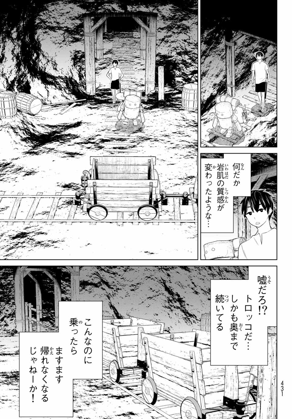 JIKAN TEISHI YUUSHA - YOMEI 3-KA NO SETTEI JA SEKAI O SUKUU NI WA MIJIKA SUGIRU - raw - Chapter 24 - https://jpdd.ccdd.to/JPDD/jikanteishiyuushayomei3kanosetteijasekaiosukuuniwamijikasugiru/195274/zi5050ft2dn.jpg