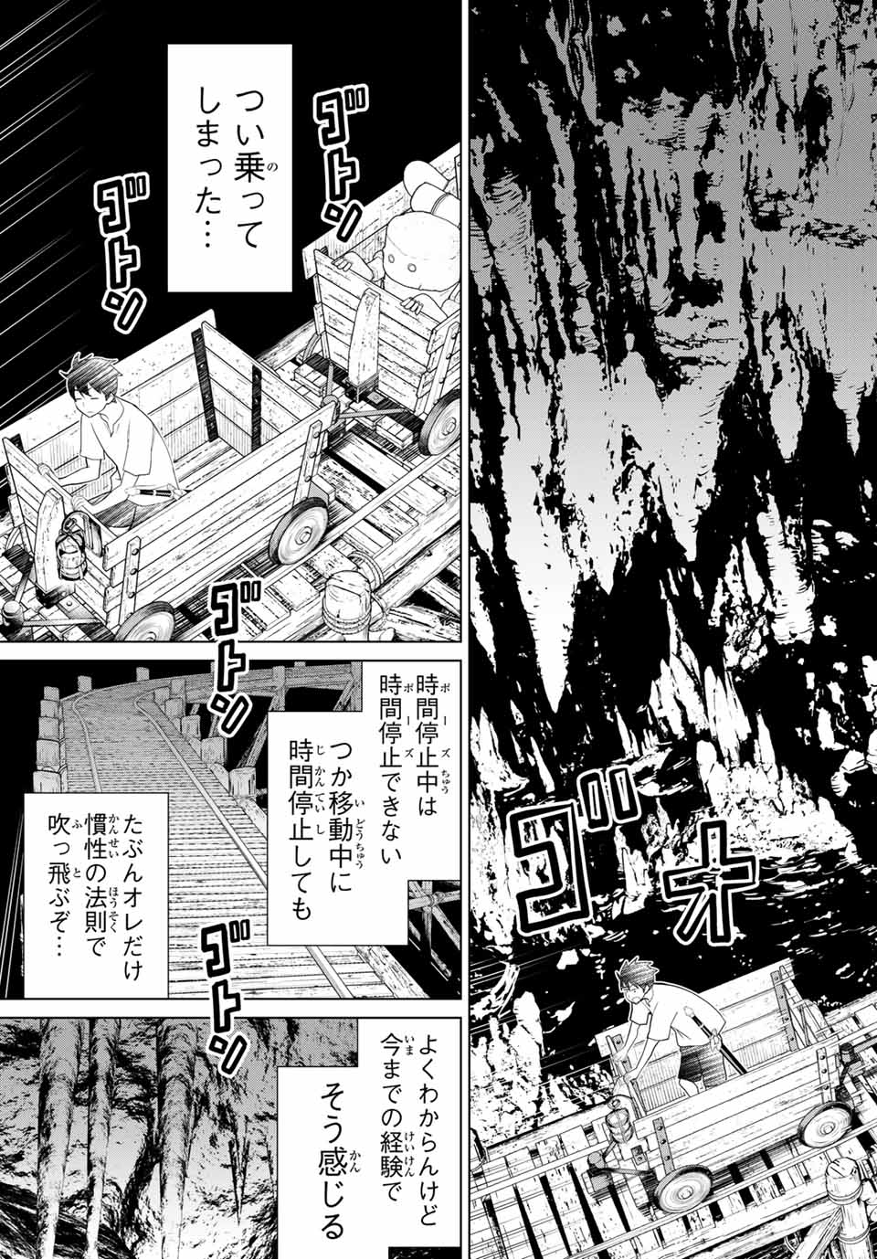 JIKAN TEISHI YUUSHA - YOMEI 3-KA NO SETTEI JA SEKAI O SUKUU NI WA MIJIKA SUGIRU - raw - Chapter 24 - https://jpdd.ccdd.to/JPDD/jikanteishiyuushayomei3kanosetteijasekaiosukuuniwamijikasugiru/195274/zjsqpvals2q.jpg