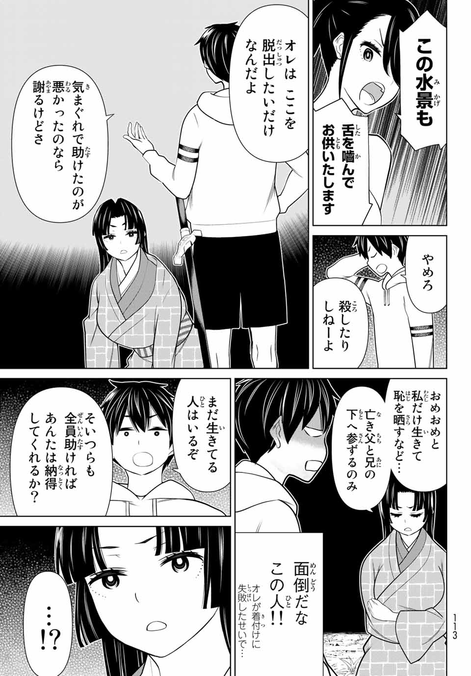 JIKAN TEISHI YUUSHA - YOMEI 3-KA NO SETTEI JA SEKAI O SUKUU NI WA MIJIKA SUGIRU - raw - Chapter 25.1 - https://jpdd.ccdd.to/JPDD/jikanteishiyuushayomei3kanosetteijasekaiosukuuniwamijikasugiru/198276/cmeiofflkyv.jpg