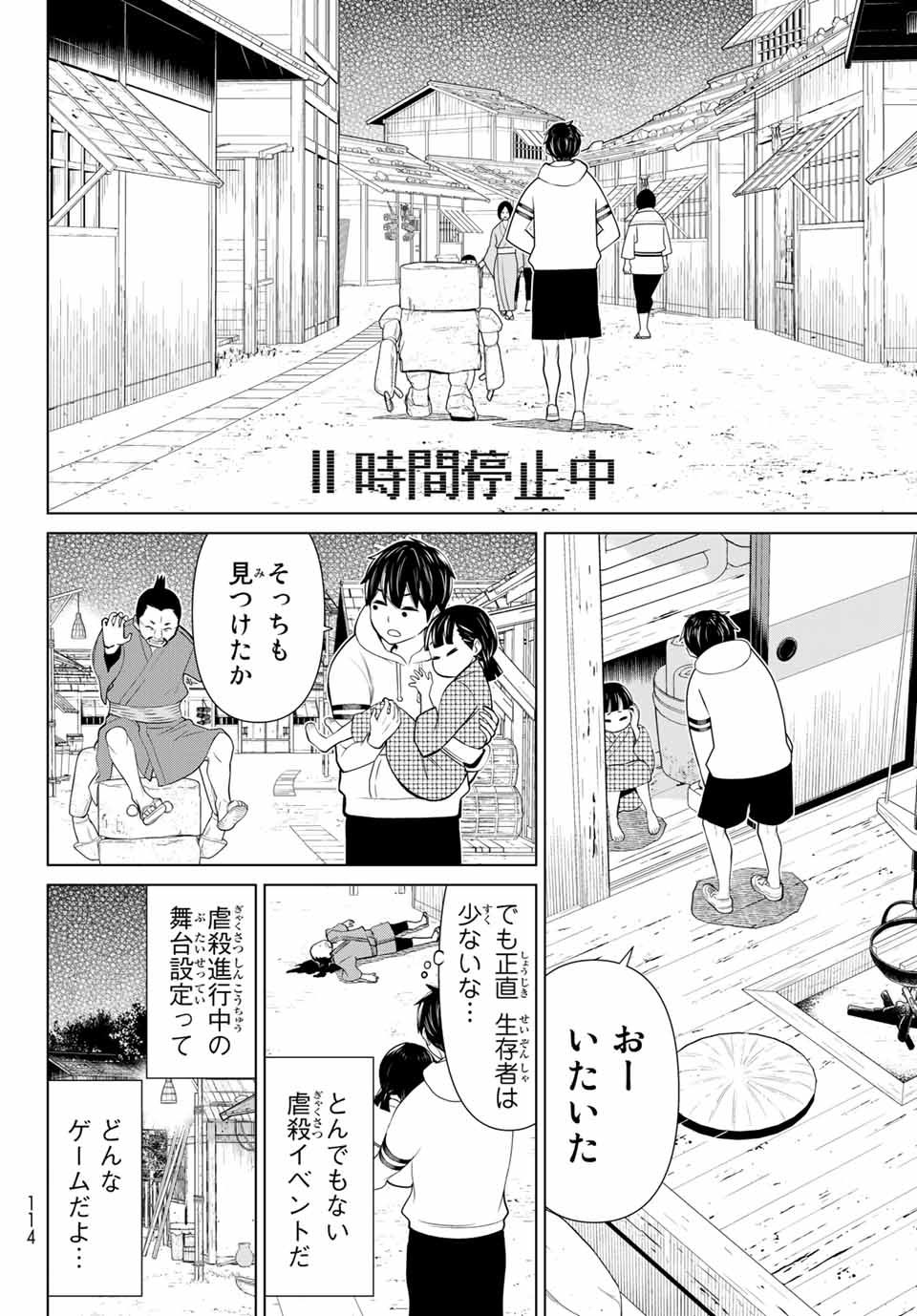 JIKAN TEISHI YUUSHA - YOMEI 3-KA NO SETTEI JA SEKAI O SUKUU NI WA MIJIKA SUGIRU - raw - Chapter 25.1 - https://jpdd.ccdd.to/JPDD/jikanteishiyuushayomei3kanosetteijasekaiosukuuniwamijikasugiru/198276/d1rr0hyfwp3.jpg