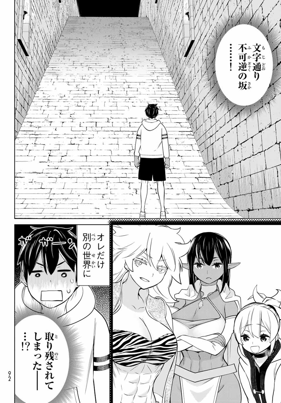 JIKAN TEISHI YUUSHA - YOMEI 3-KA NO SETTEI JA SEKAI O SUKUU NI WA MIJIKA SUGIRU - raw - Chapter 25.1 - https://jpdd.ccdd.to/JPDD/jikanteishiyuushayomei3kanosetteijasekaiosukuuniwamijikasugiru/198276/de4wpkszgwk.jpg