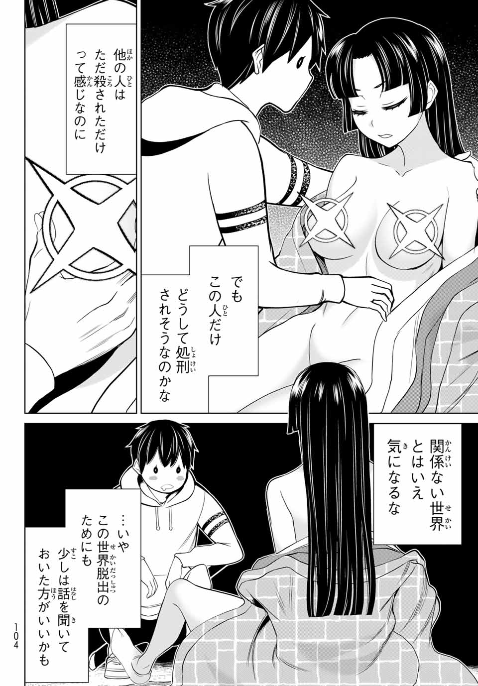 JIKAN TEISHI YUUSHA - YOMEI 3-KA NO SETTEI JA SEKAI O SUKUU NI WA MIJIKA SUGIRU - raw - Chapter 25.1 - https://jpdd.ccdd.to/JPDD/jikanteishiyuushayomei3kanosetteijasekaiosukuuniwamijikasugiru/198276/dlv2tois2oh.jpg