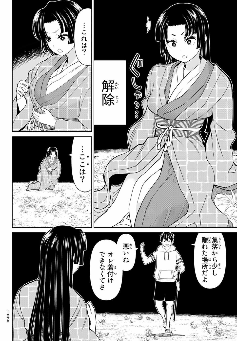 JIKAN TEISHI YUUSHA - YOMEI 3-KA NO SETTEI JA SEKAI O SUKUU NI WA MIJIKA SUGIRU - raw - Chapter 25.1 - https://jpdd.ccdd.to/JPDD/jikanteishiyuushayomei3kanosetteijasekaiosukuuniwamijikasugiru/198276/ewxsdzcsv2h.jpg