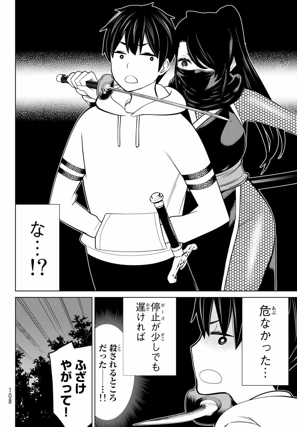 JIKAN TEISHI YUUSHA - YOMEI 3-KA NO SETTEI JA SEKAI O SUKUU NI WA MIJIKA SUGIRU - raw - Chapter 25.1 - https://jpdd.ccdd.to/JPDD/jikanteishiyuushayomei3kanosetteijasekaiosukuuniwamijikasugiru/198276/fen2vs3gujp.jpg