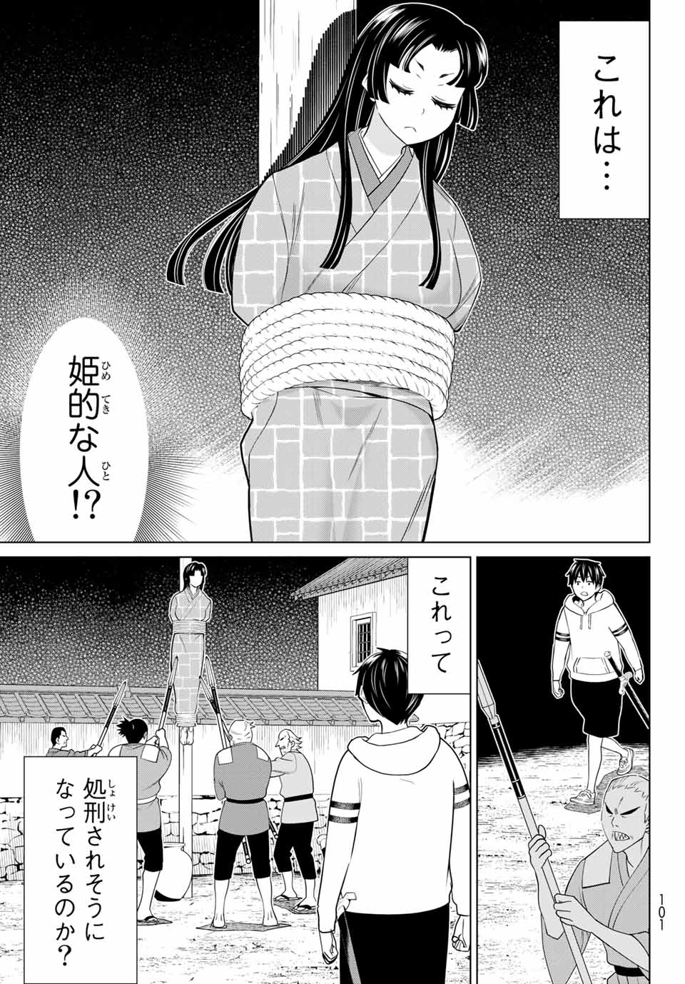 JIKAN TEISHI YUUSHA - YOMEI 3-KA NO SETTEI JA SEKAI O SUKUU NI WA MIJIKA SUGIRU - raw - Chapter 25.1 - https://jpdd.ccdd.to/JPDD/jikanteishiyuushayomei3kanosetteijasekaiosukuuniwamijikasugiru/198276/jgtcxzpmgbs.jpg