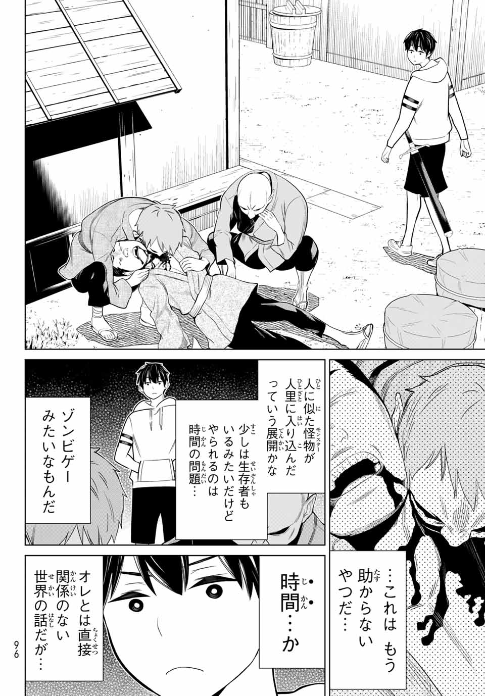 JIKAN TEISHI YUUSHA - YOMEI 3-KA NO SETTEI JA SEKAI O SUKUU NI WA MIJIKA SUGIRU - raw - Chapter 25.1 - https://jpdd.ccdd.to/JPDD/jikanteishiyuushayomei3kanosetteijasekaiosukuuniwamijikasugiru/198276/ppxmqs02qbb.jpg
