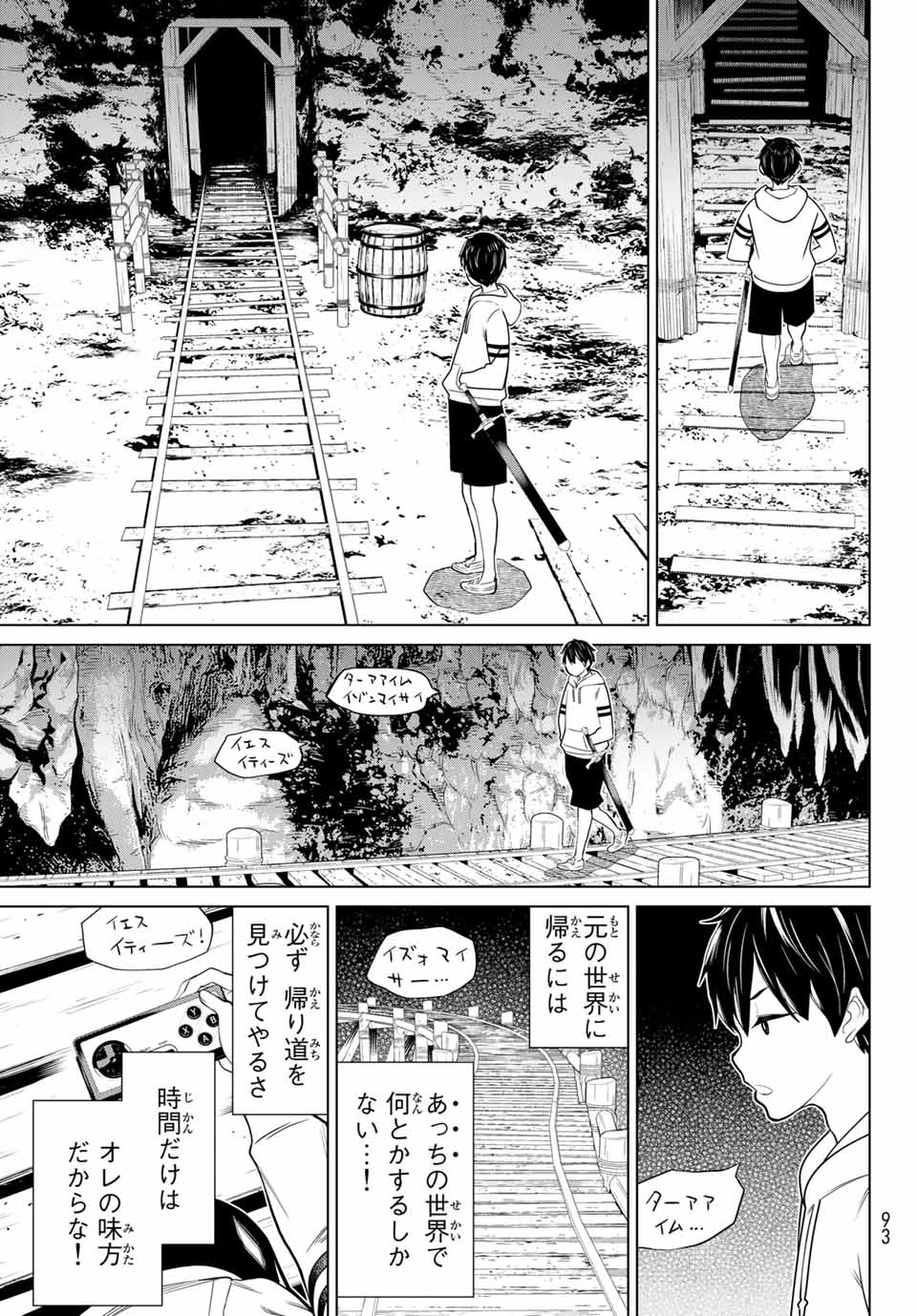 JIKAN TEISHI YUUSHA - YOMEI 3-KA NO SETTEI JA SEKAI O SUKUU NI WA MIJIKA SUGIRU - raw - Chapter 25.1 - https://jpdd.ccdd.to/JPDD/jikanteishiyuushayomei3kanosetteijasekaiosukuuniwamijikasugiru/198276/pwdddzzq0v3.jpg